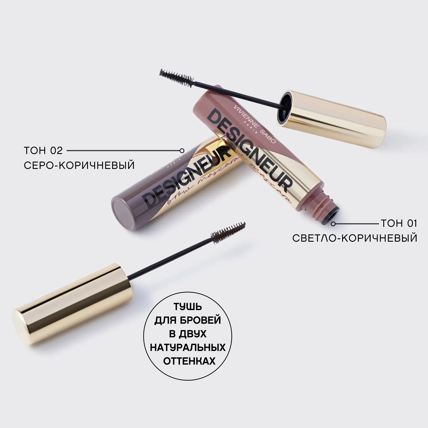 Designeur Тушь для бровей