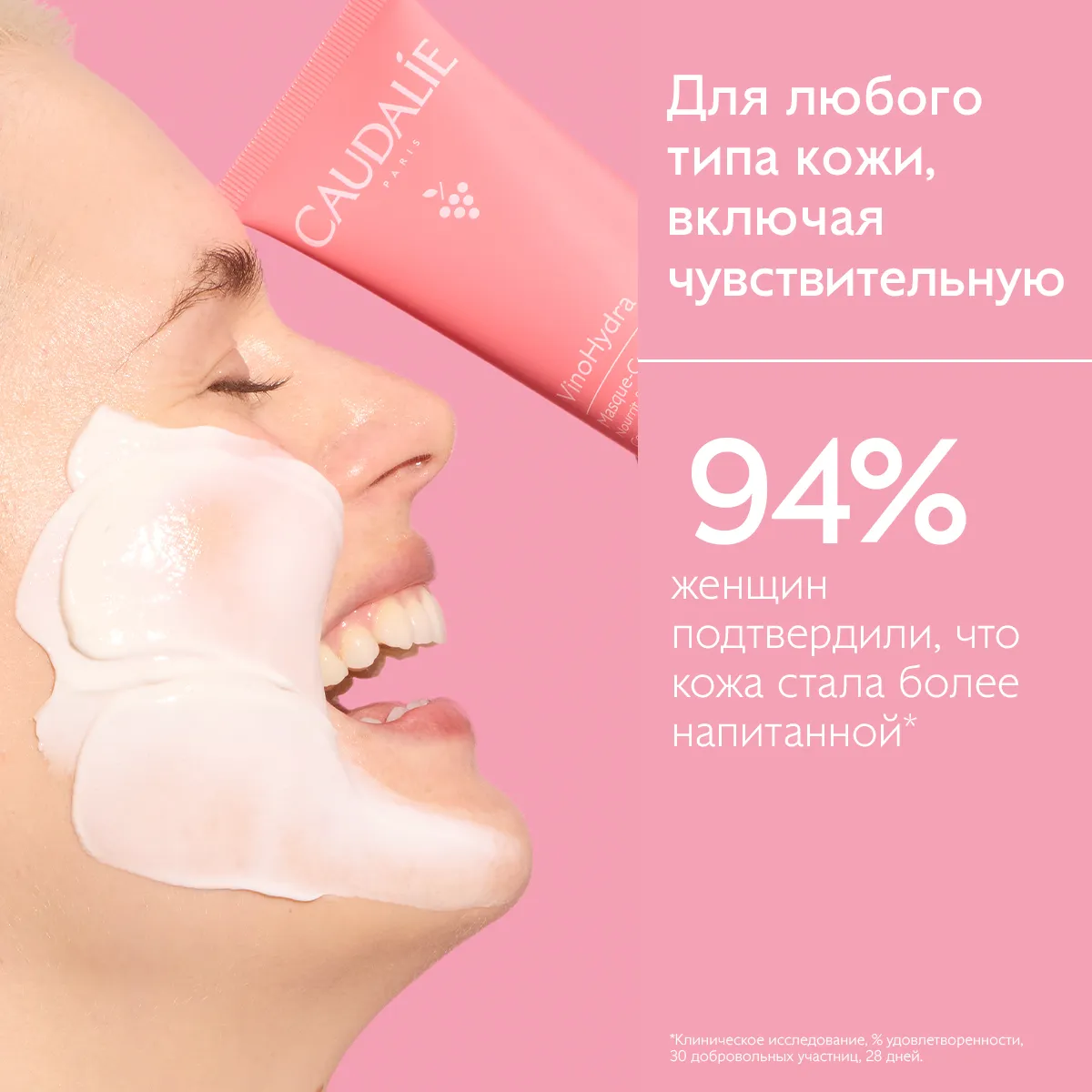 Увлажняющая маска