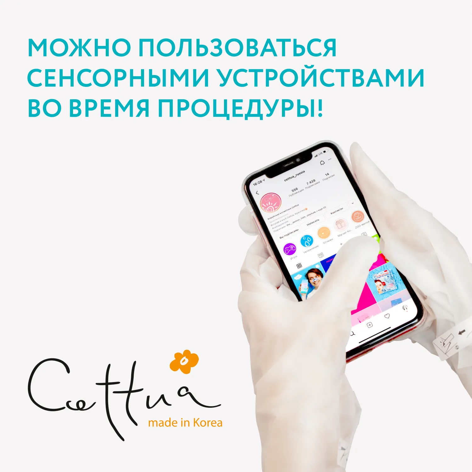 Увлажняющая маска для рук