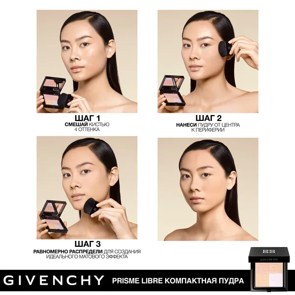 Prisme Libre Pressed Powder Матирующая компактная пудра для лица