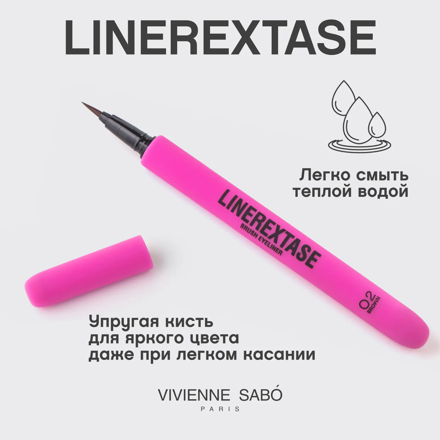 Linerextase Подводка для глаз с кисточкой