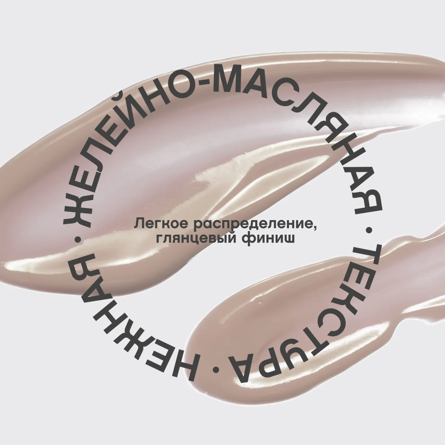 Le grand volume Блеск для губ Le grand volume Блеск для губ