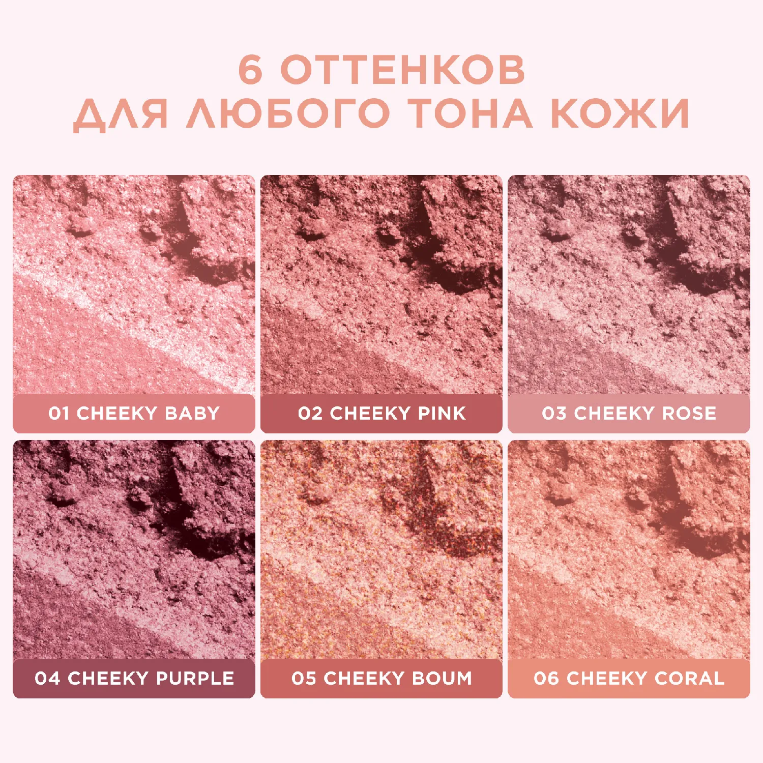 Joli Blush Компактные румяна