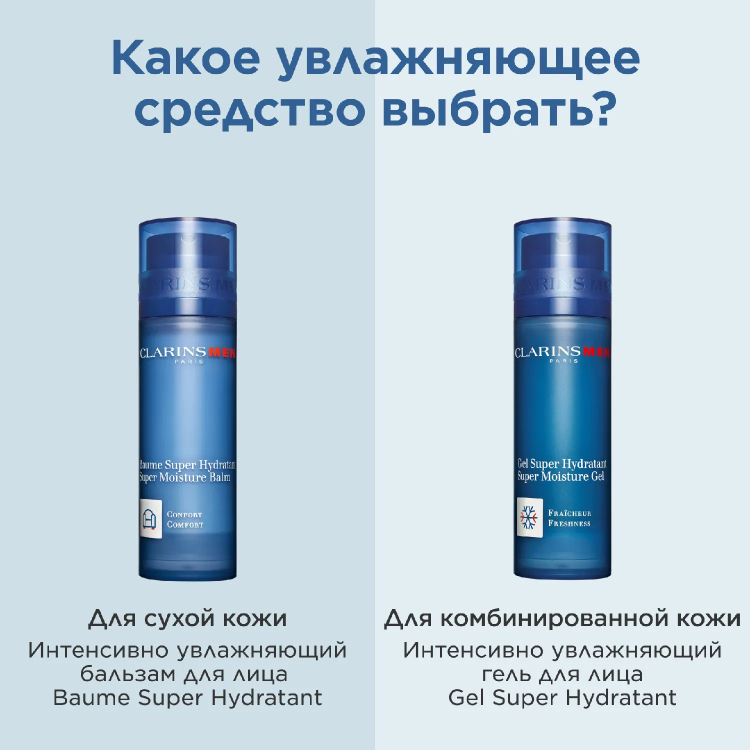 Baume Super Hydratant Интенсивно увлажняющий бальзам для лица