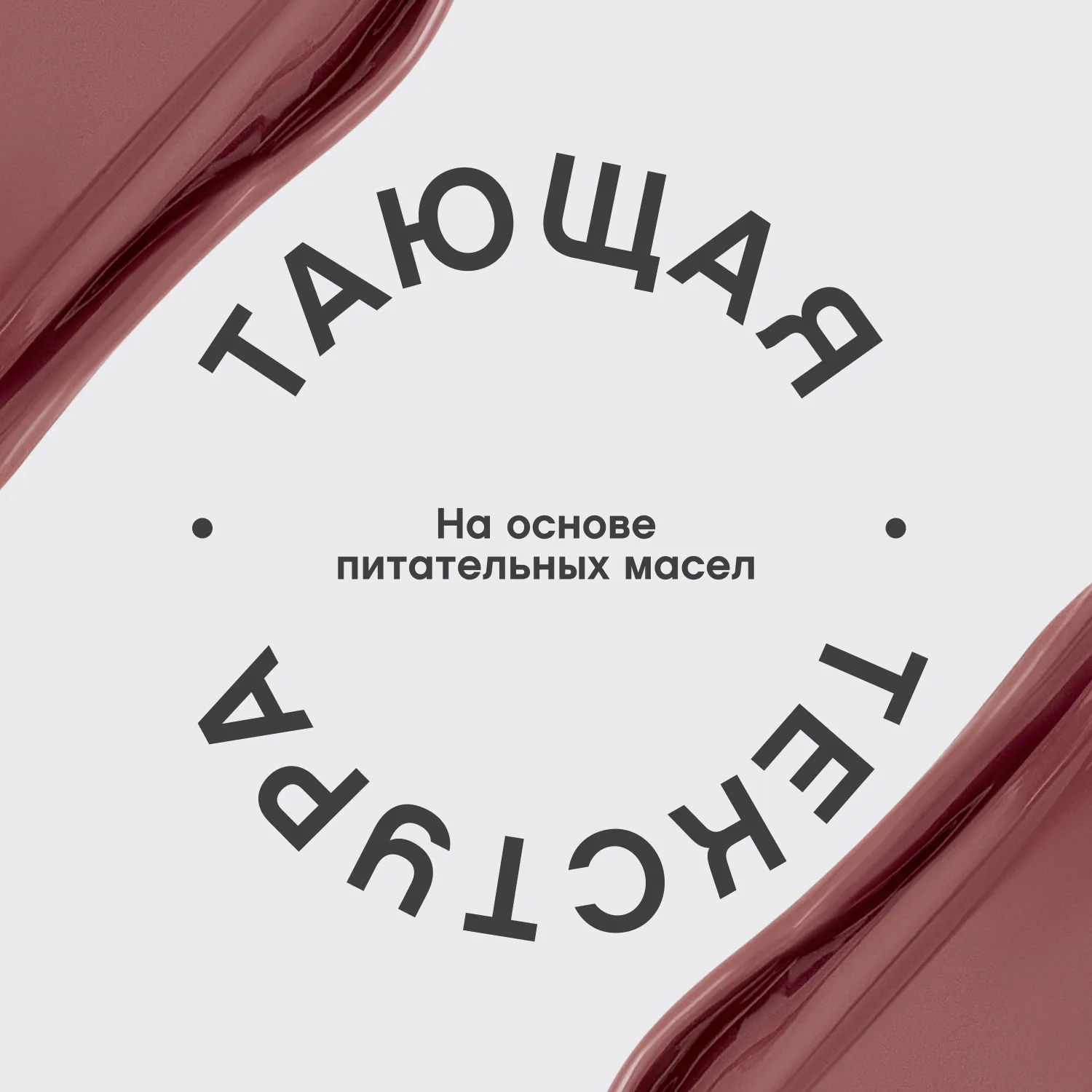 La La Laque Глянцевая помада-бальзам для губ