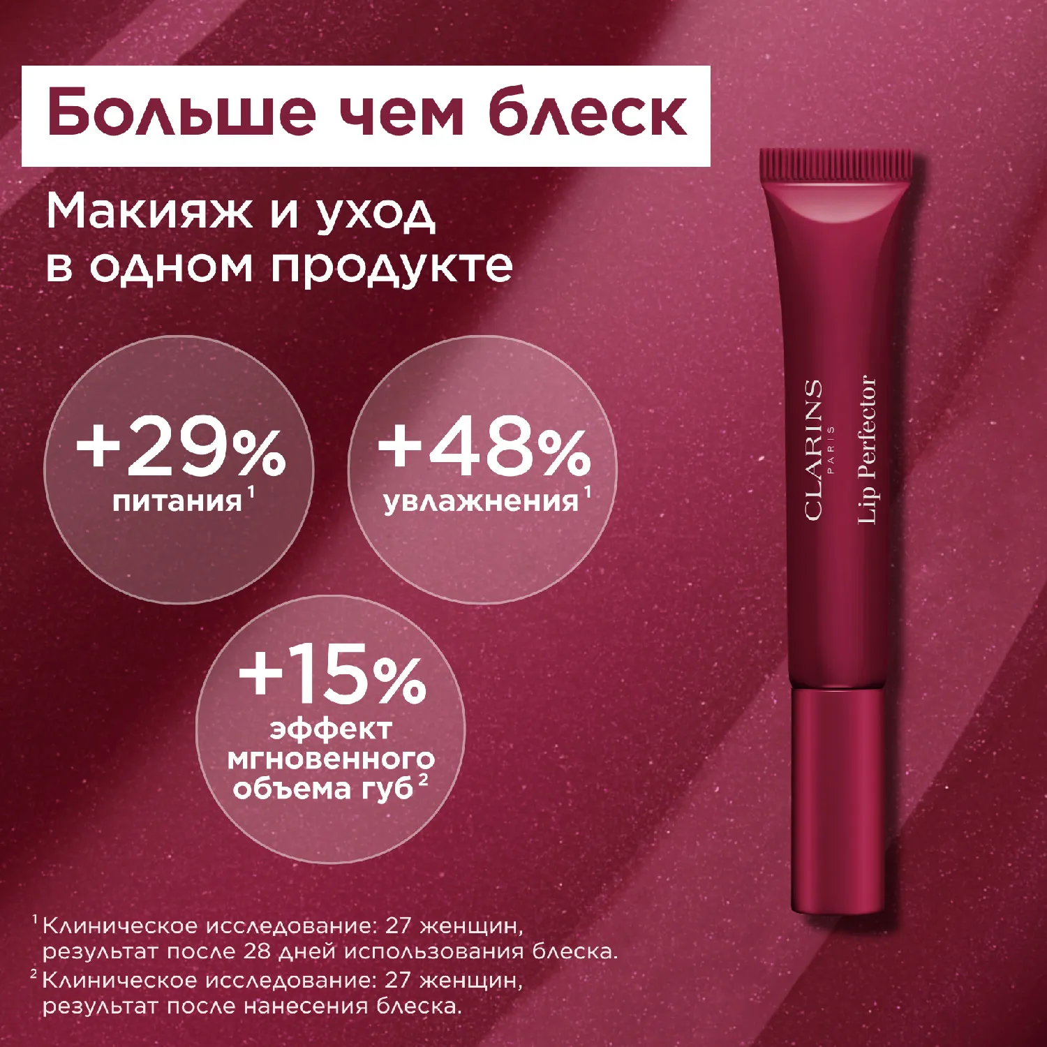 Natural Lip Perfector Блеск для губ