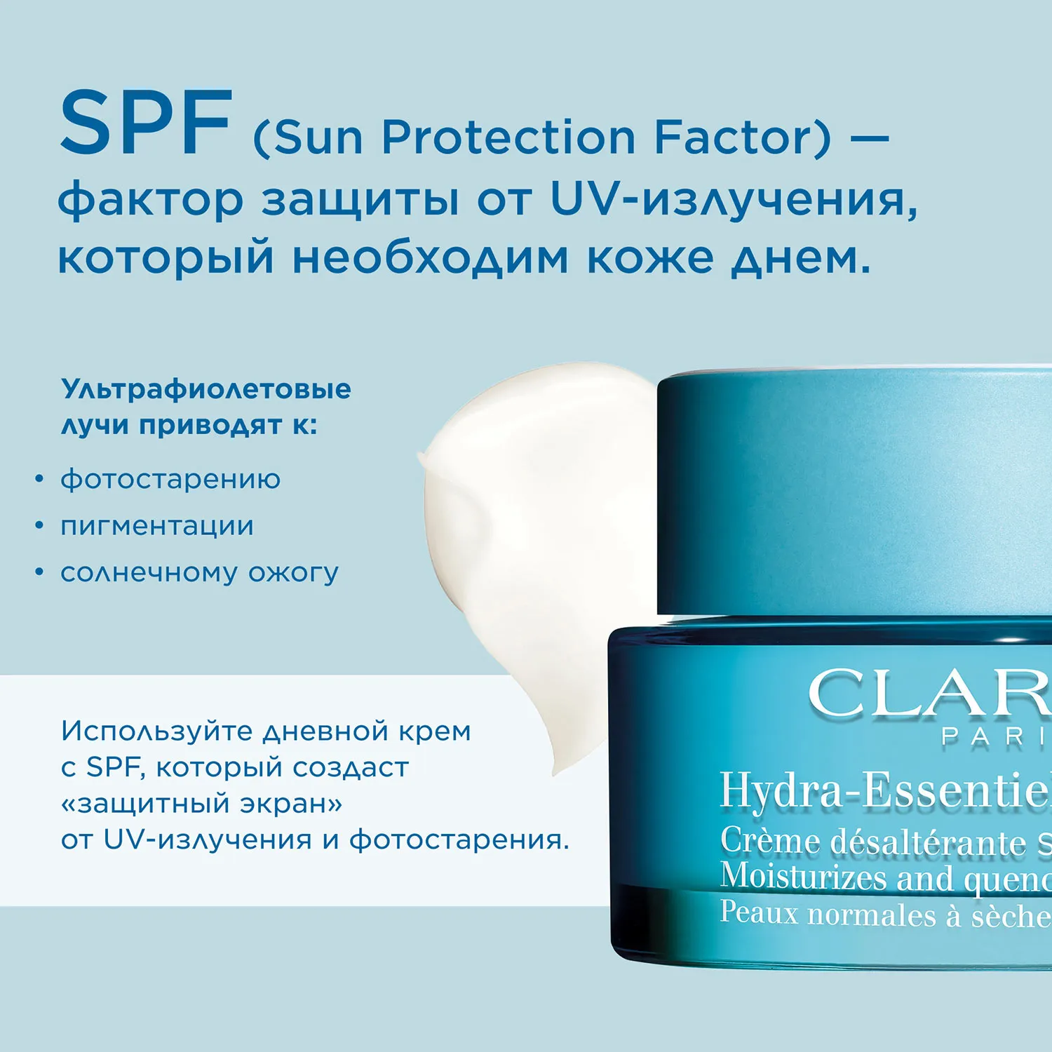 Hydra-Essentiel Увлажняющий дневной крем для нормальной и сухой кожи SPF15