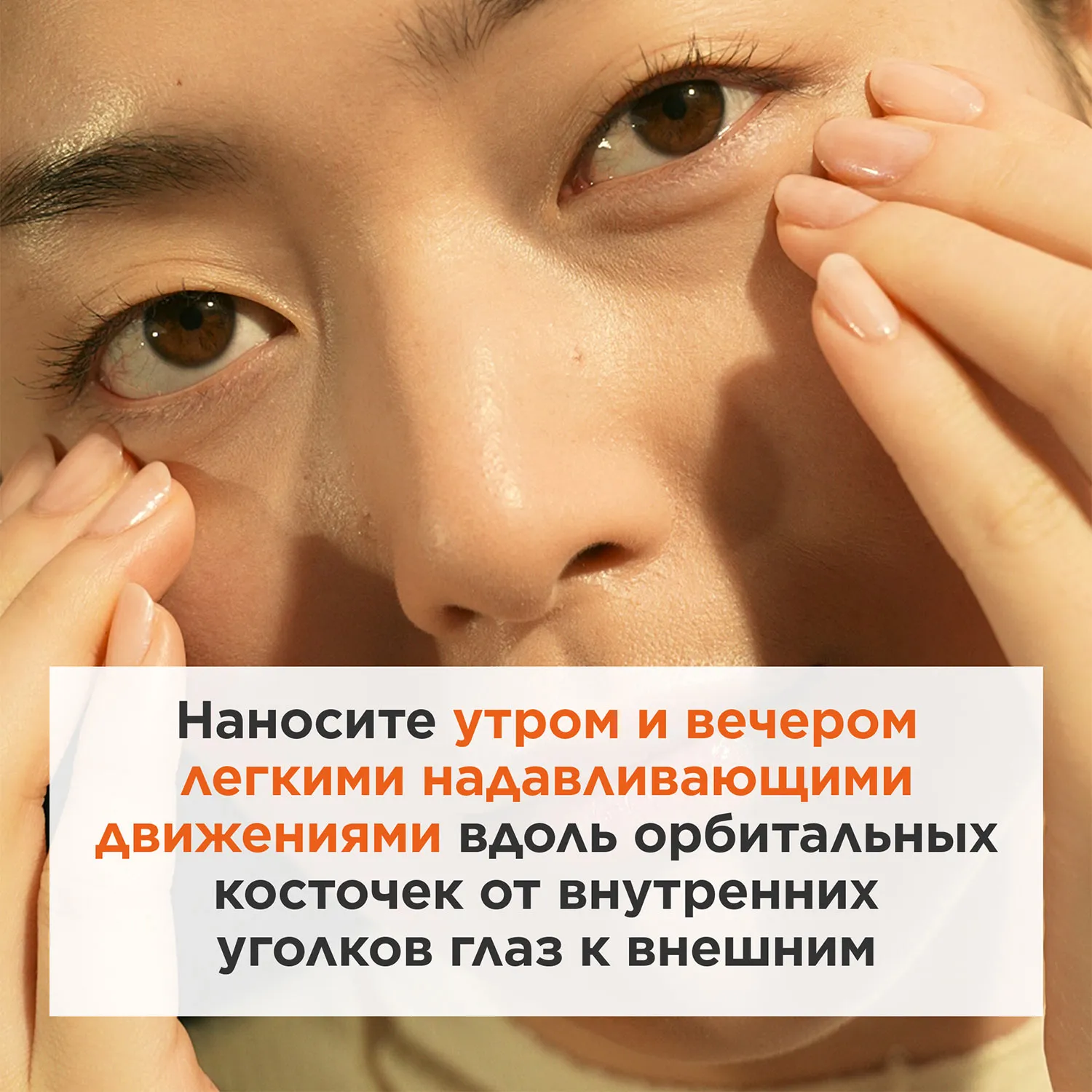 My Clarins Освежающий гель для кожи вокруг глаз