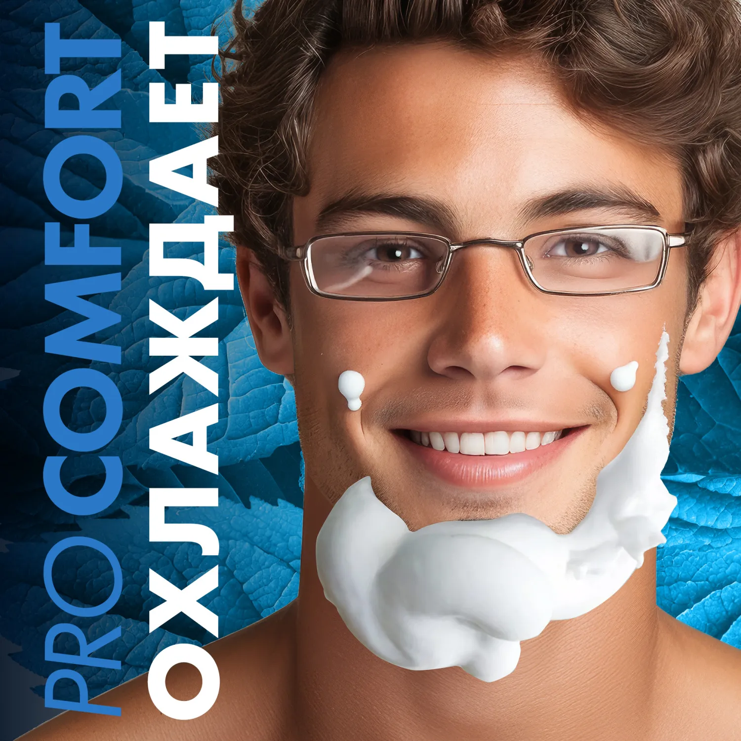 Pro Comfort ΠΠ΅Π½Π° Π΄Π»Ρ Π±ΡΠΈΡΡΡ Ρ Π°Π»ΠΎΠ΅ Π²Π΅ΡΠ°, Π²ΠΈΡΠ°ΠΌΠΈΠ½Π°ΠΌΠΈ ΠΈ ΠΌΠ΅Π½ΡΠΎΠ»ΠΎΠΌ, ΠΎΡ
Π»Π°ΠΆΠ΄Π°ΡΡΠ°Ρ, ΡΡΠΏΠΎΠΊΠ°ΠΈΠ²Π°ΡΡΠ°Ρ, ΠΎΡ Π²ΠΎΡΠΏΠ°Π»Π΅Π½ΠΈΠΉ