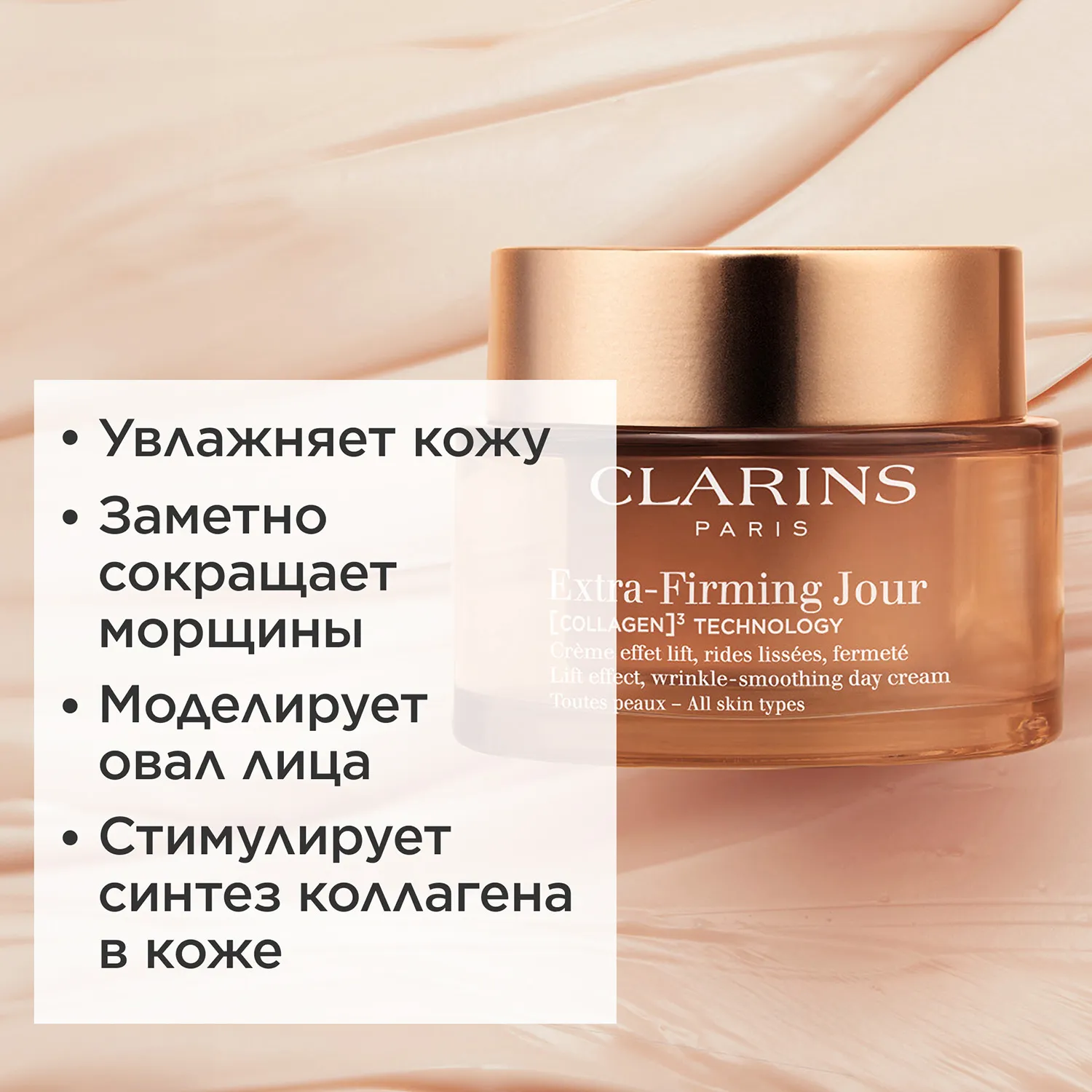 Extra-Firming Регенерирующий дневной крем для лица для любого типа кожи (сменный блок)