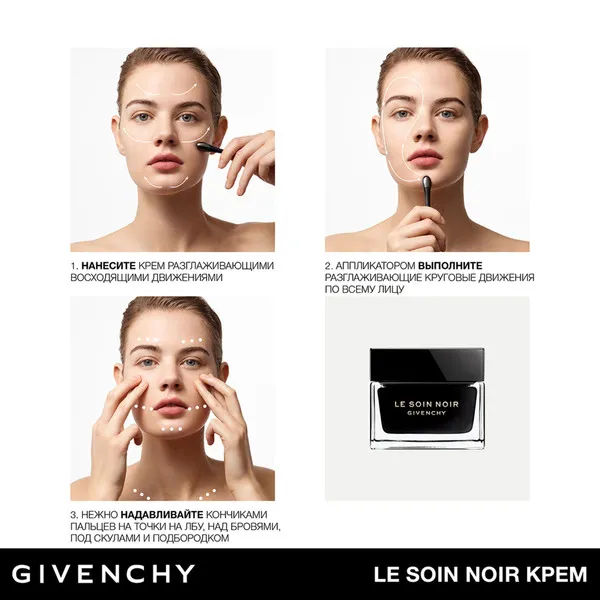 Le Soin Noir Антивозрастной крем для лица