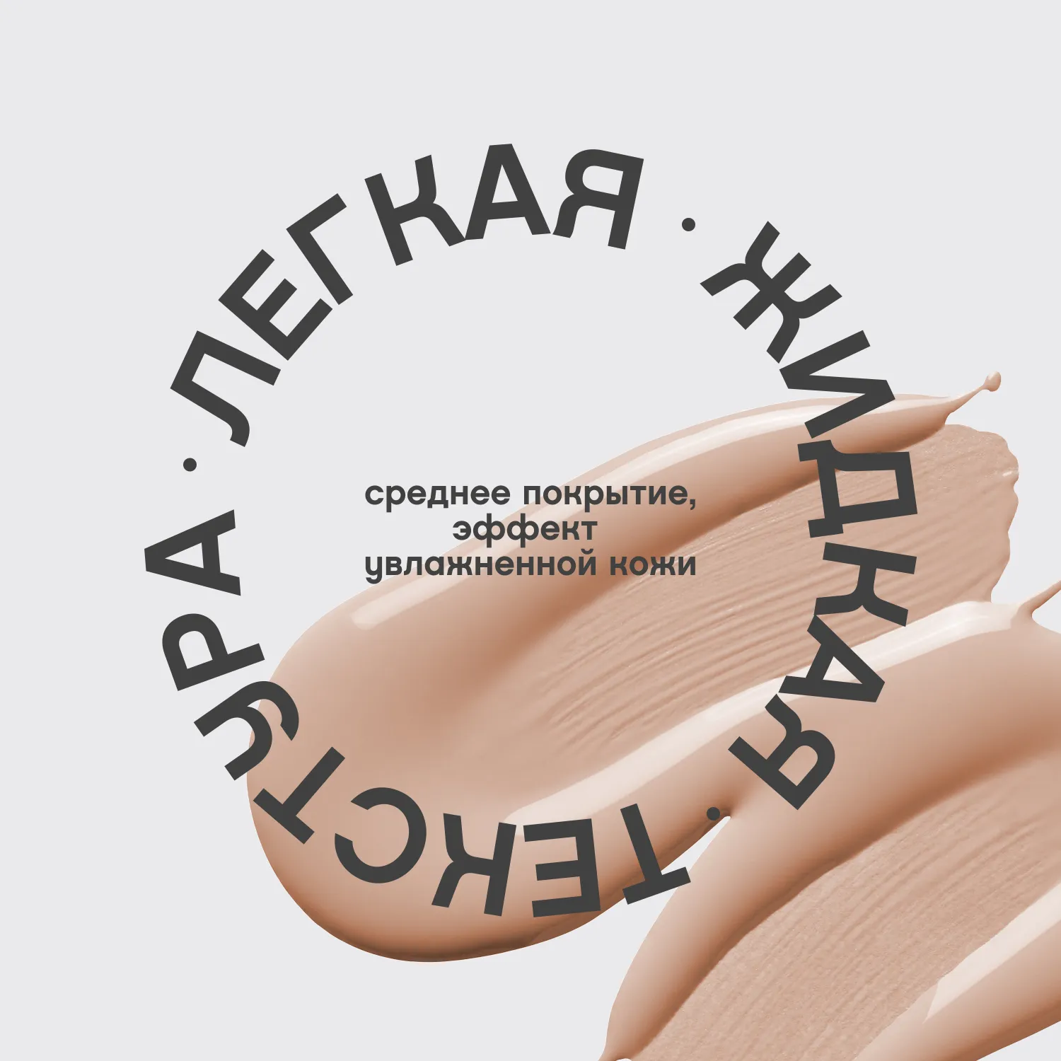 Shakefoundation matt Тональный крем с натуральным блюр эффектом