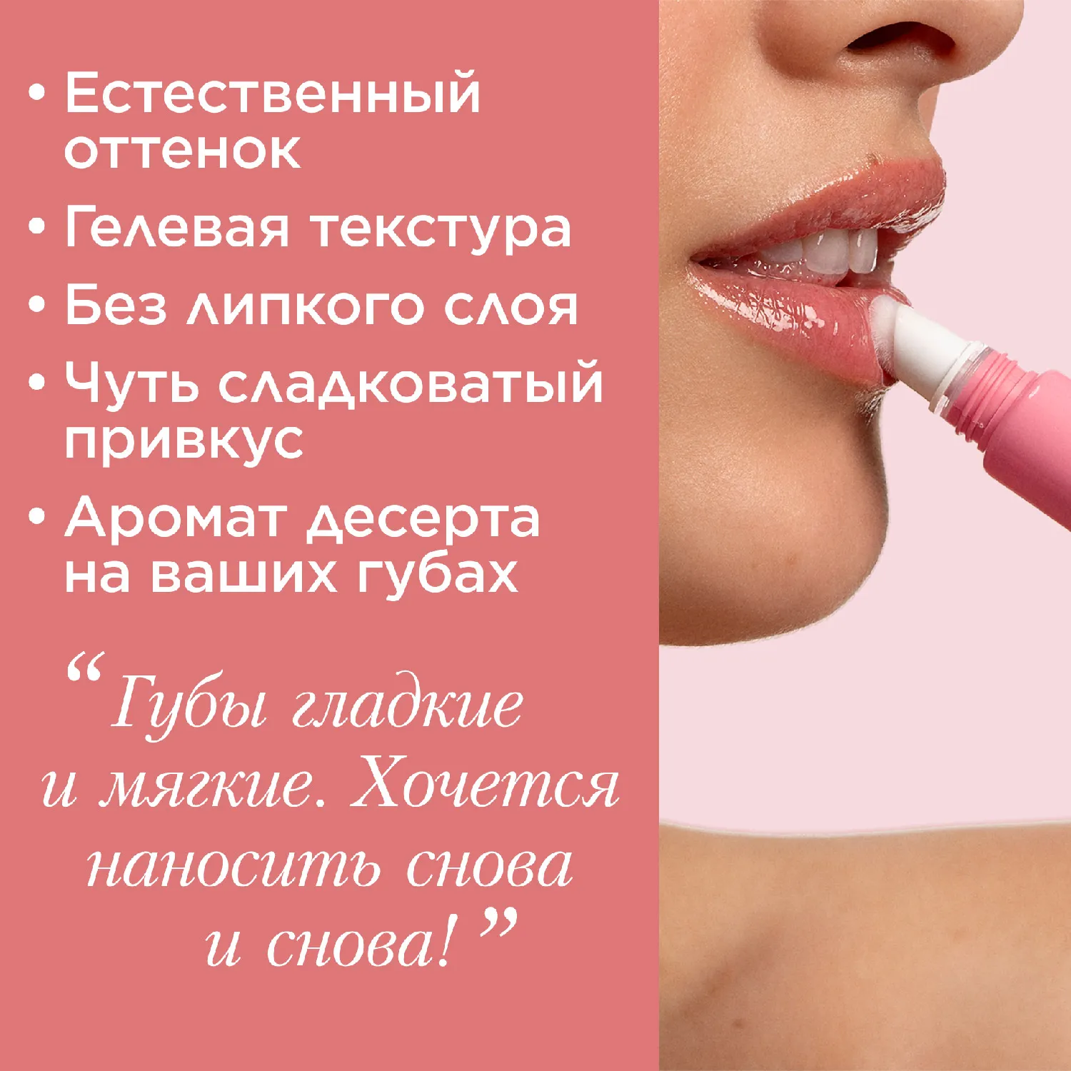 Natural Lip Perfector Блеск для губ