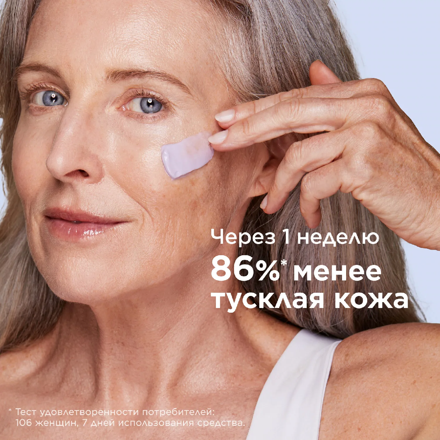 Nutri-Lumiere Revive Питательный антивозрастной дневной крем, корректирующий желтоватый тон кожи