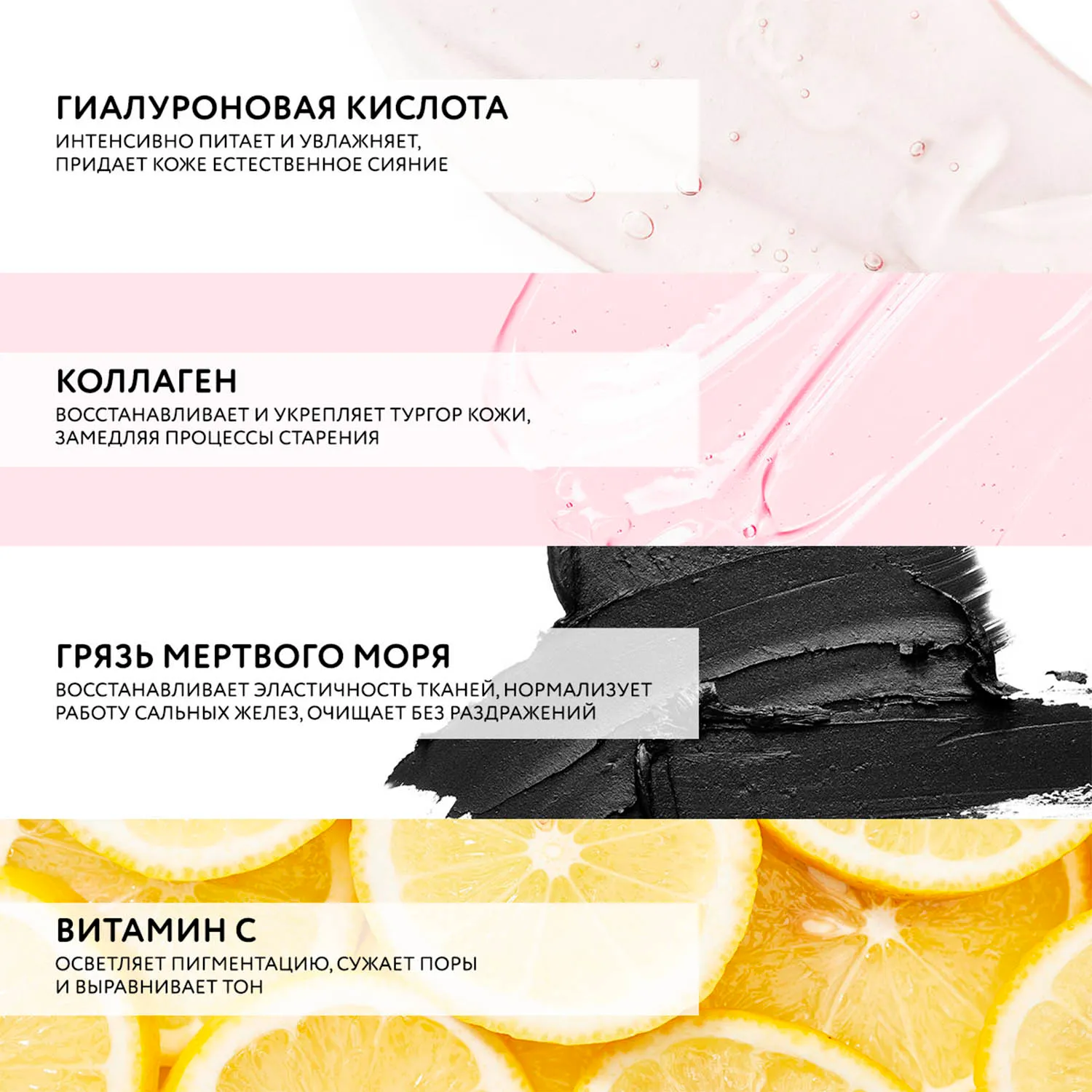 Осветляющая маска-пилинг для лица с коллагеном и витамином С