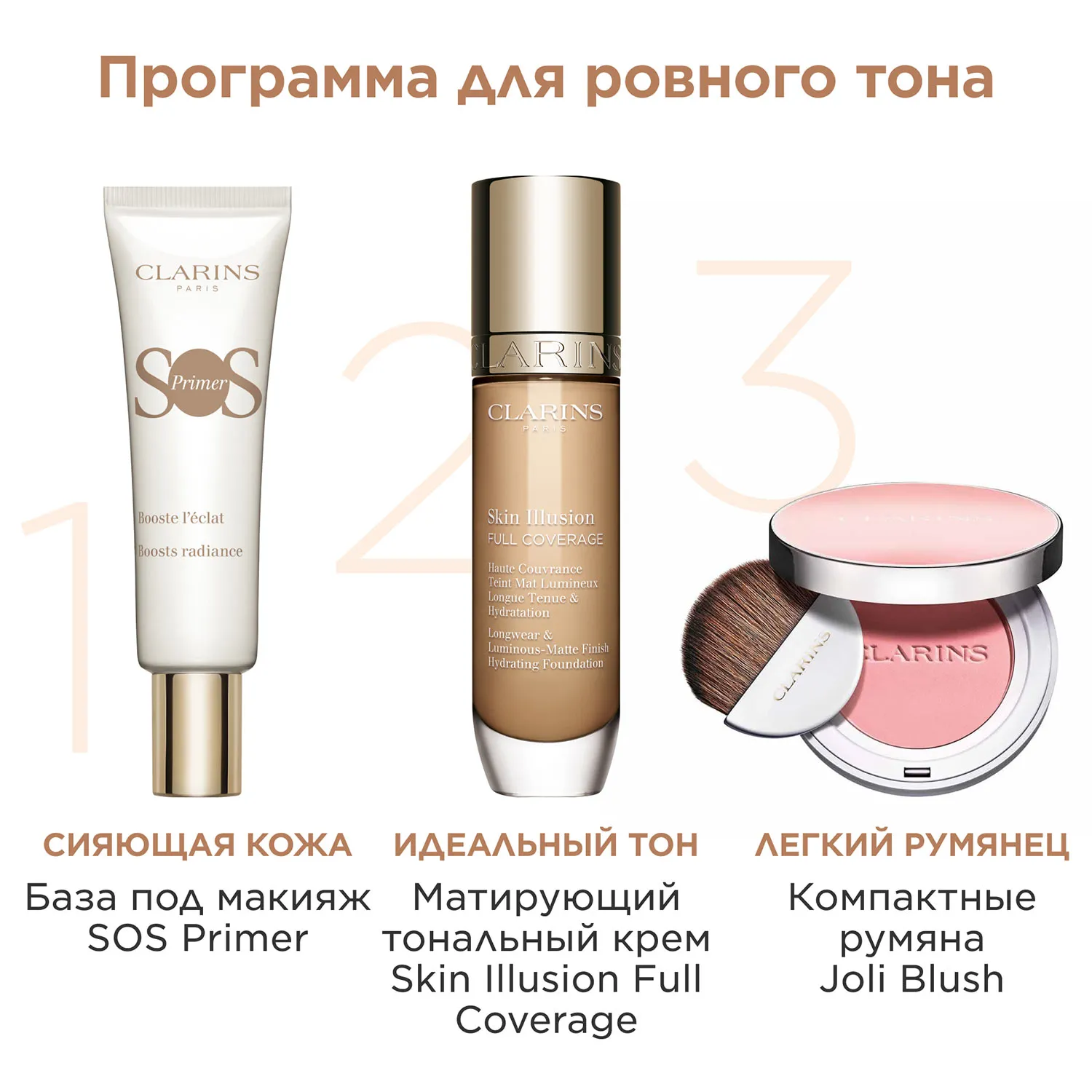 Skin Illusion Full Coverage Устойчивый тональный крем с матовым эффектом