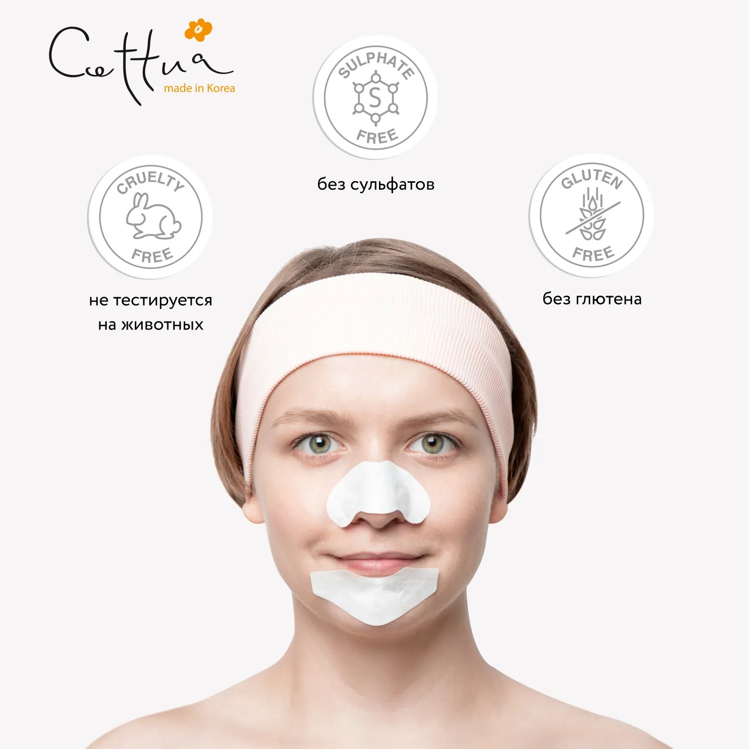 Очищающие полоски для носа, лба и подбородка