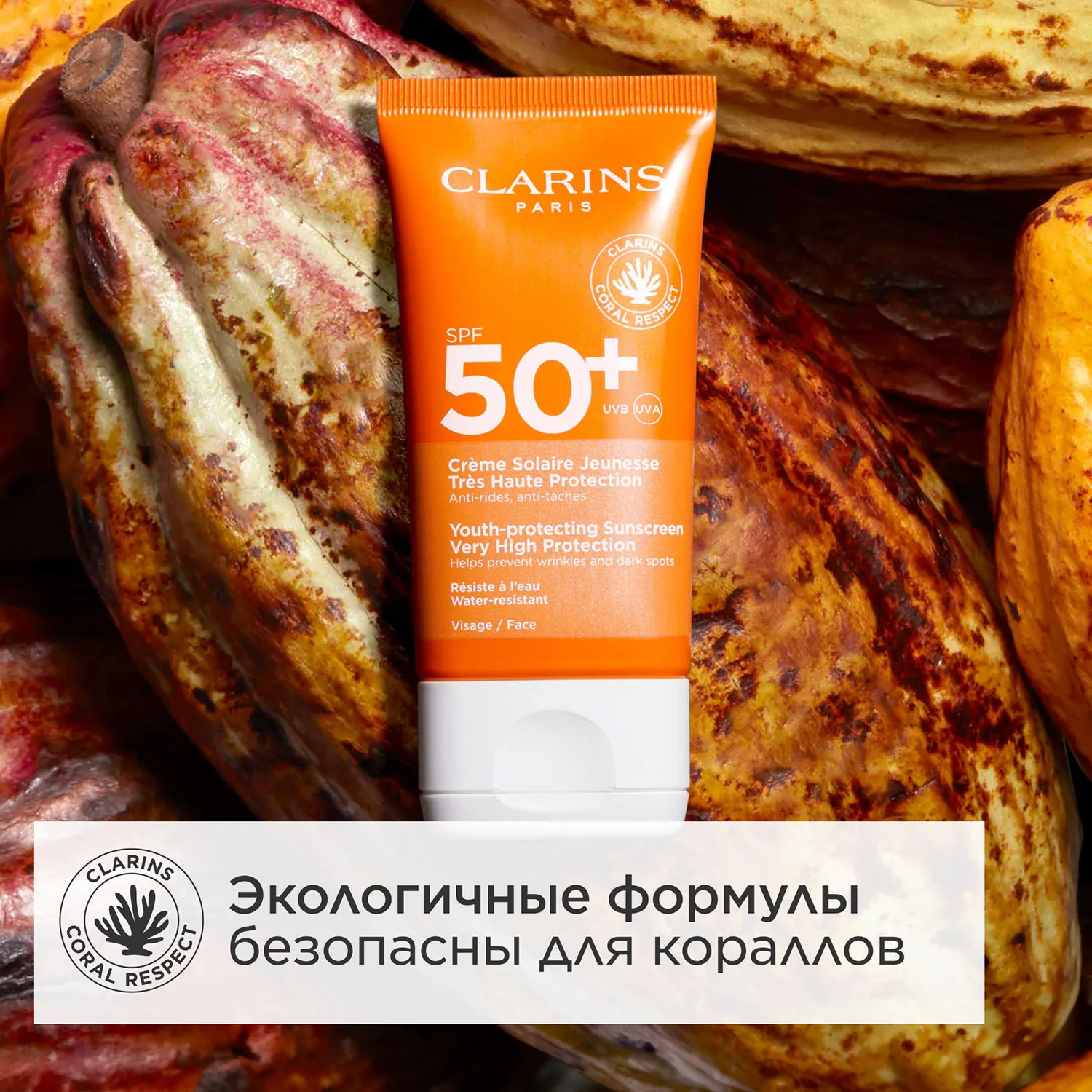 Creme Solaire Jeunesse Солнцезащитный крем для лица против морщин SPF 50+