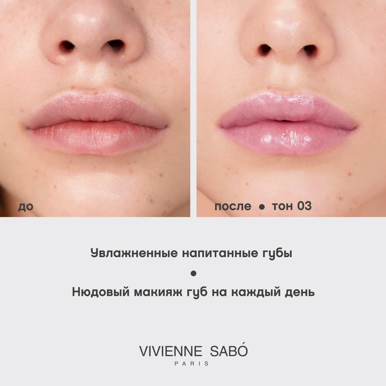 Balm fantaisie Помада-бальзам для губ