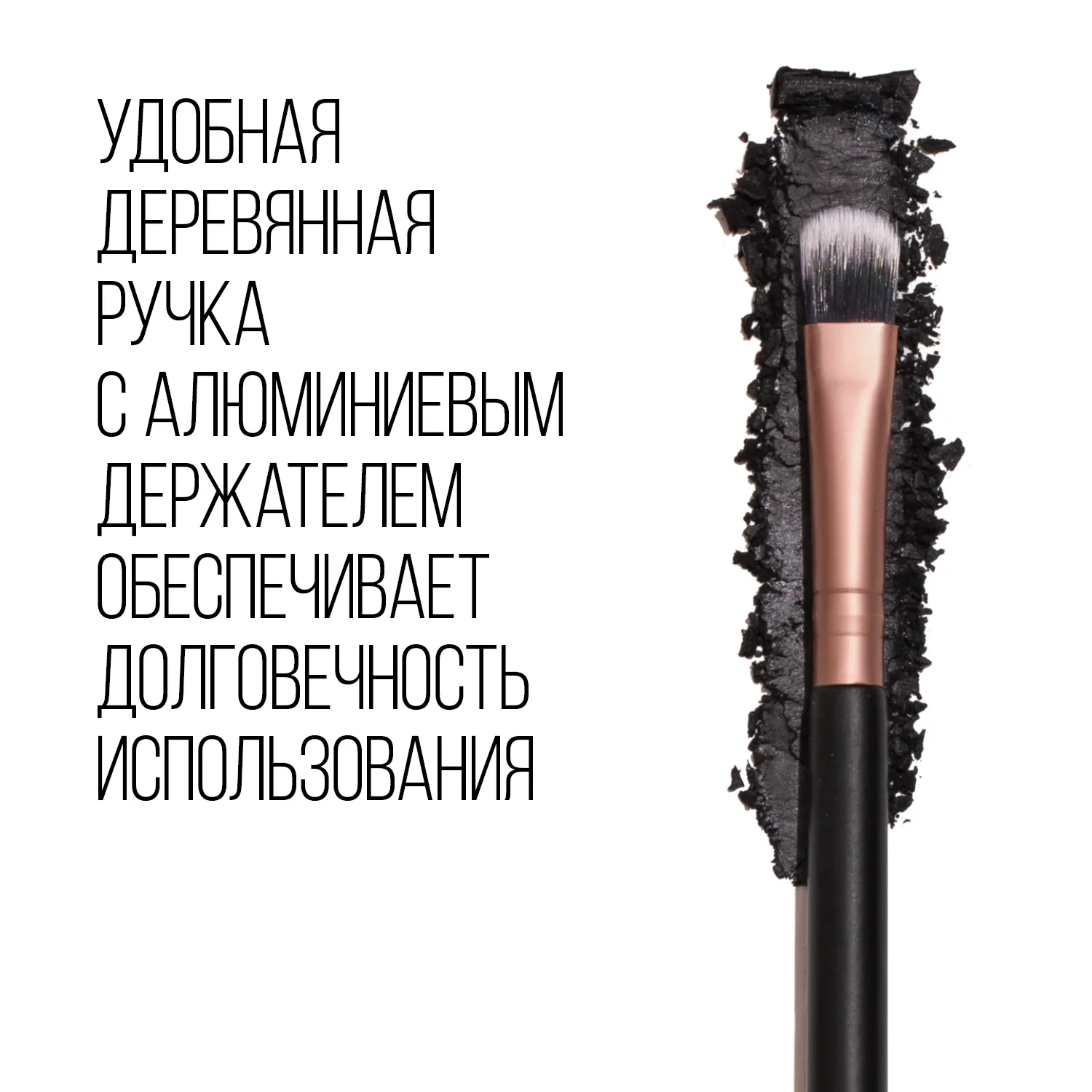 Eyeshadow brush Кисть для теней плоская, номер 208