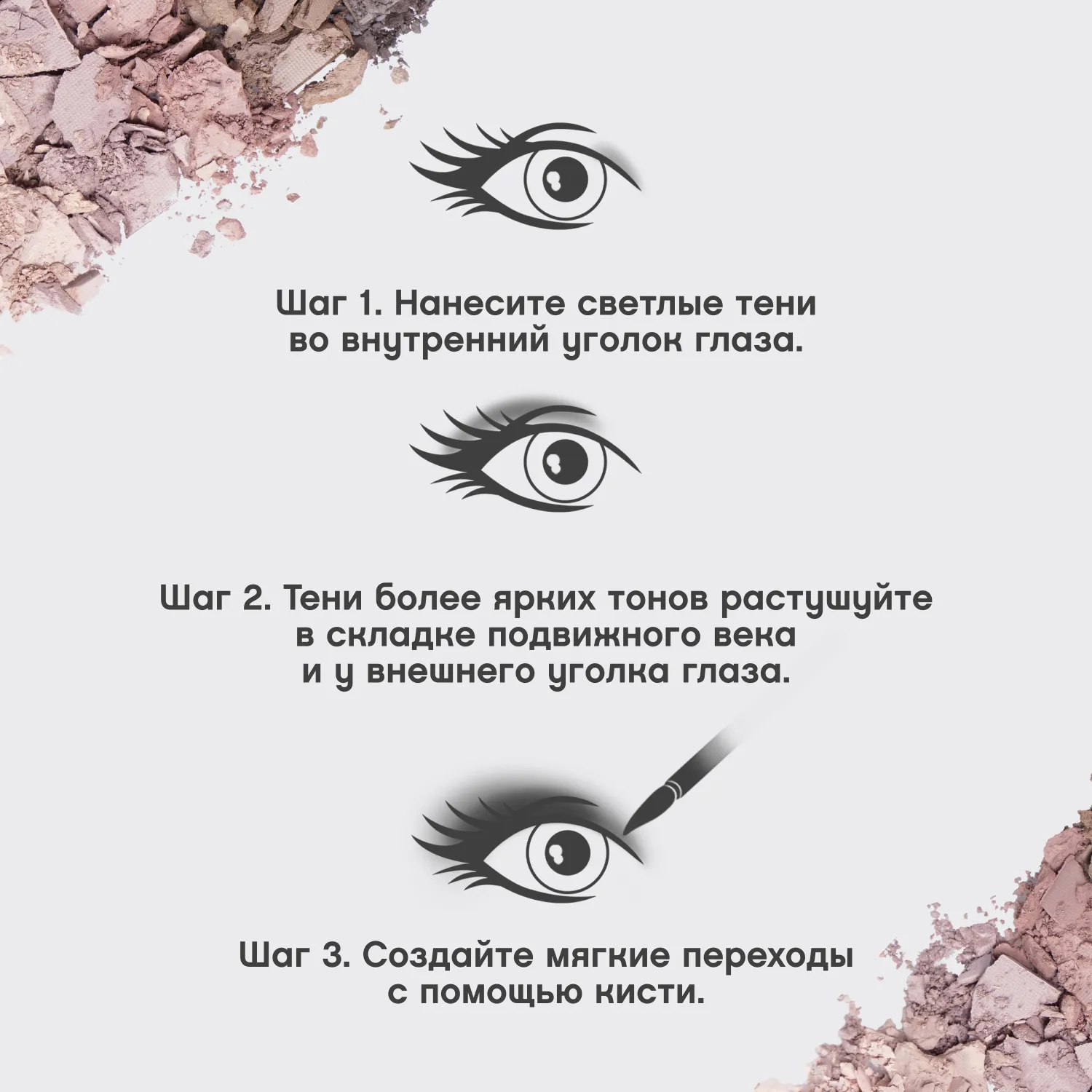 Croissant Палетка теней для век Croissant Палетка теней для век