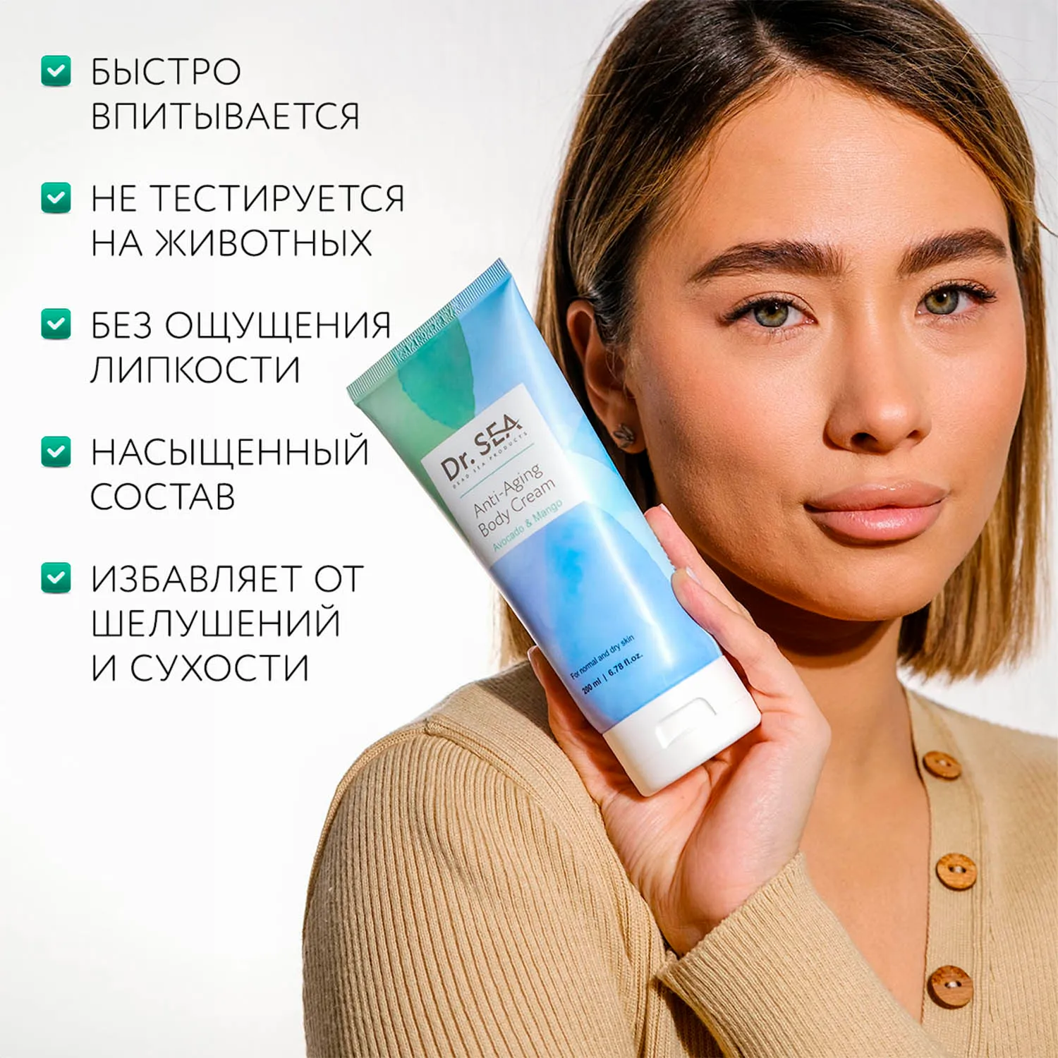 Крем для тела против старения с маслом авокадо и экстрактом манго