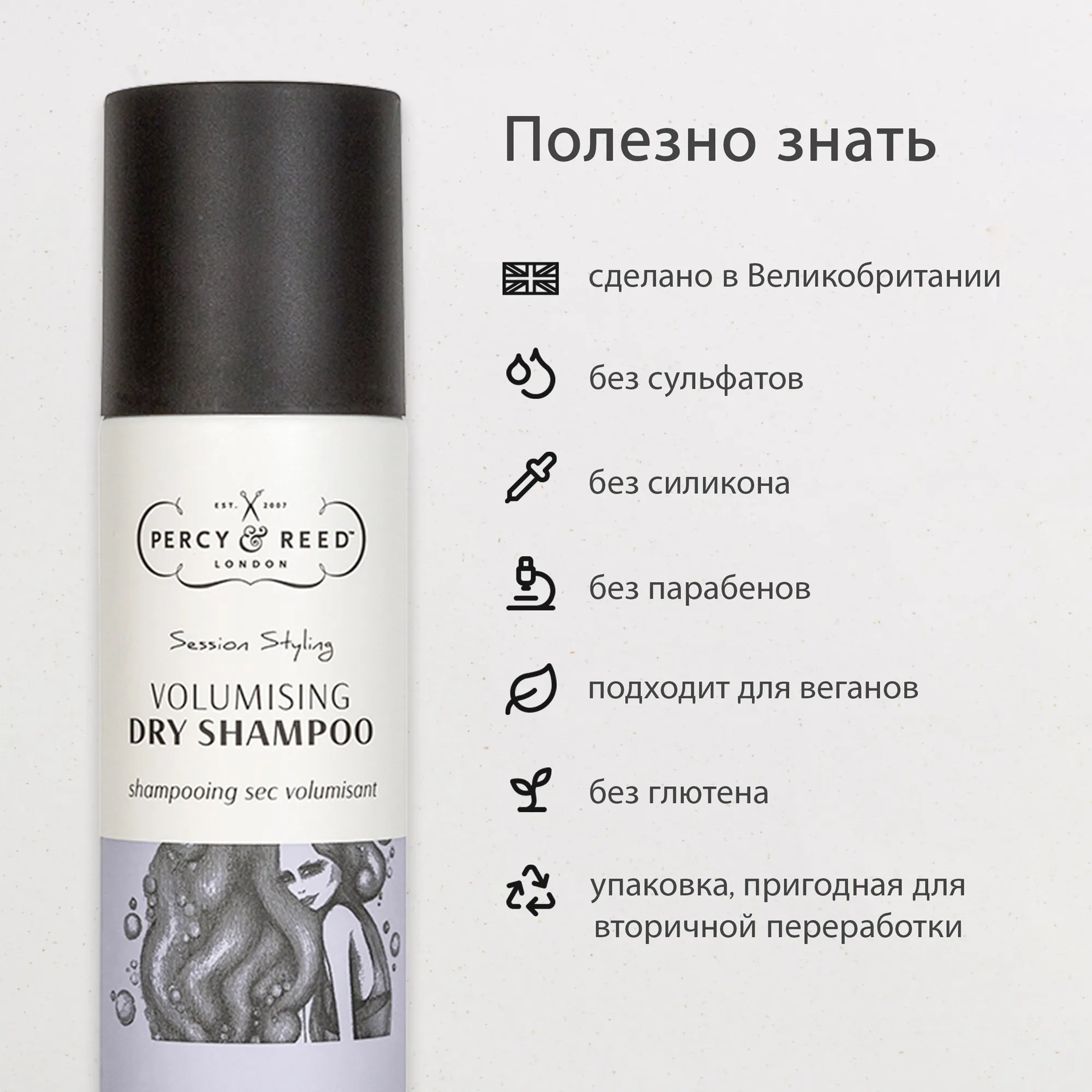 HAIR CARE SESSION STYLING Шампунь сухой для объема волос