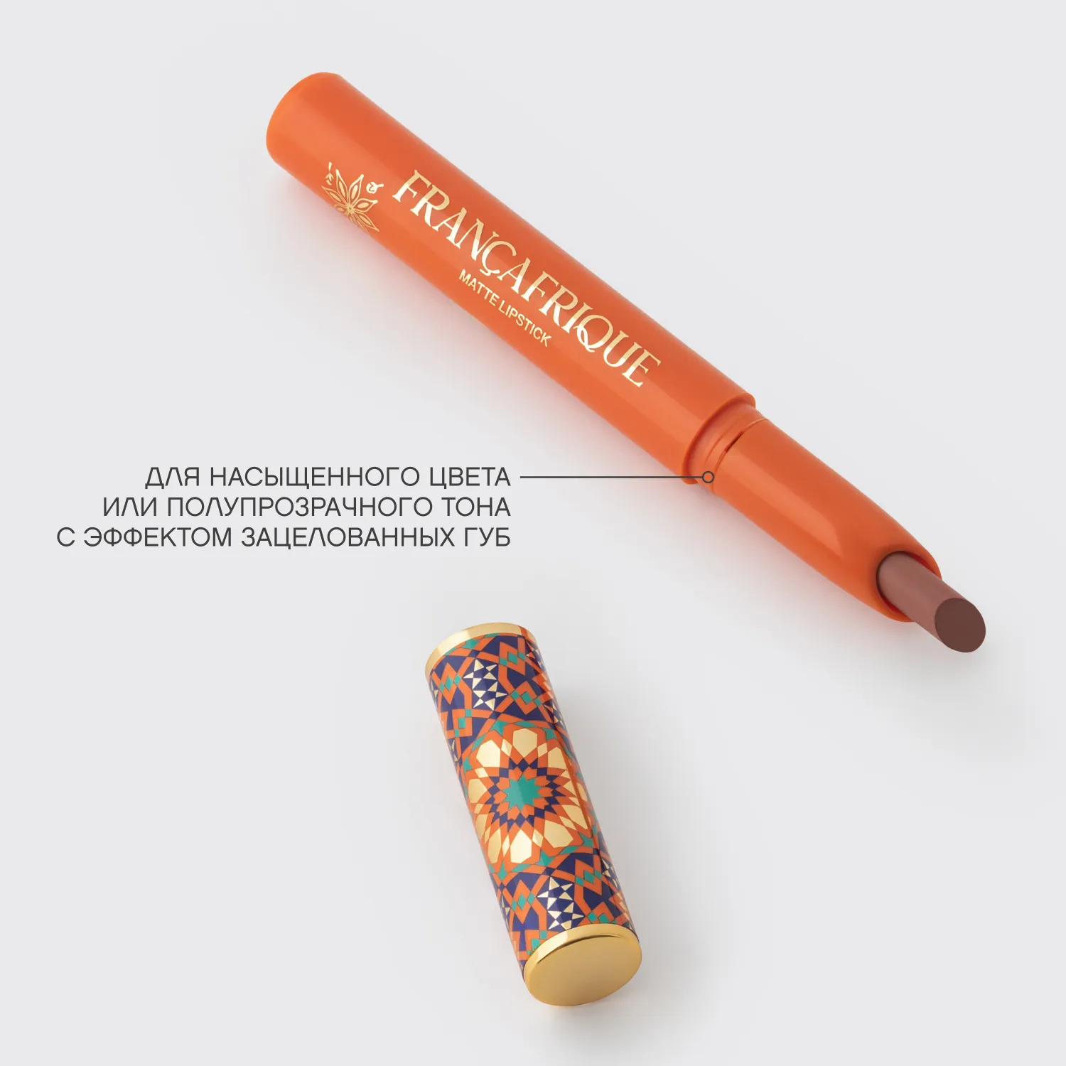 Francafrique Матовая пудровая помада