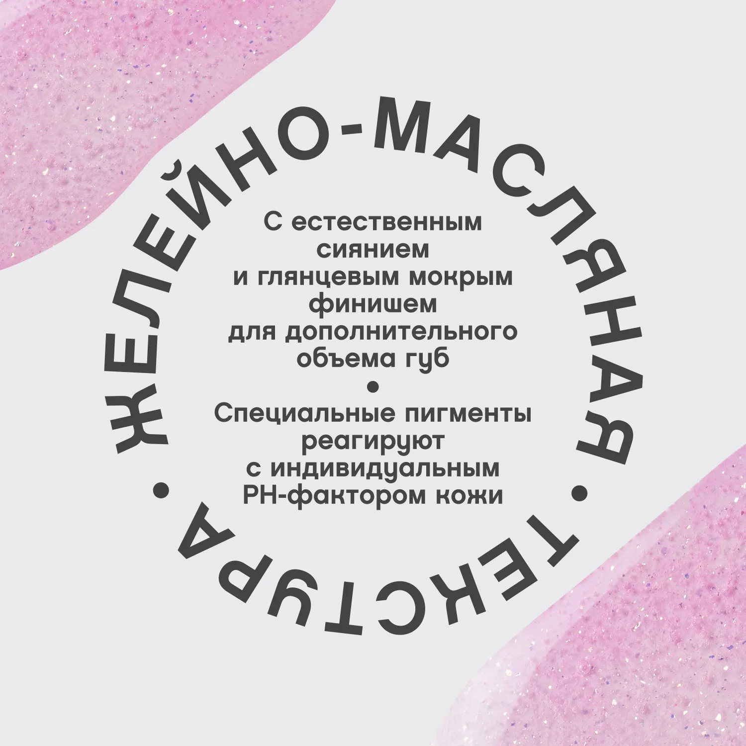 Tititint Тинт для губ