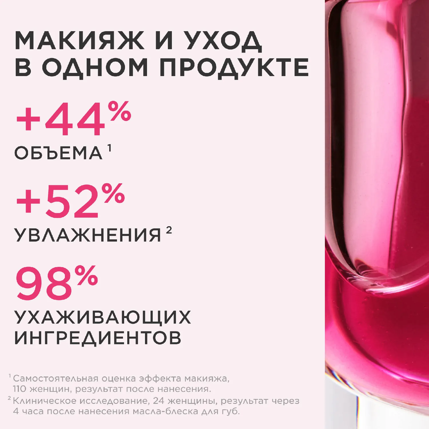 Lip Comfort Oil Масло-блеск для губ