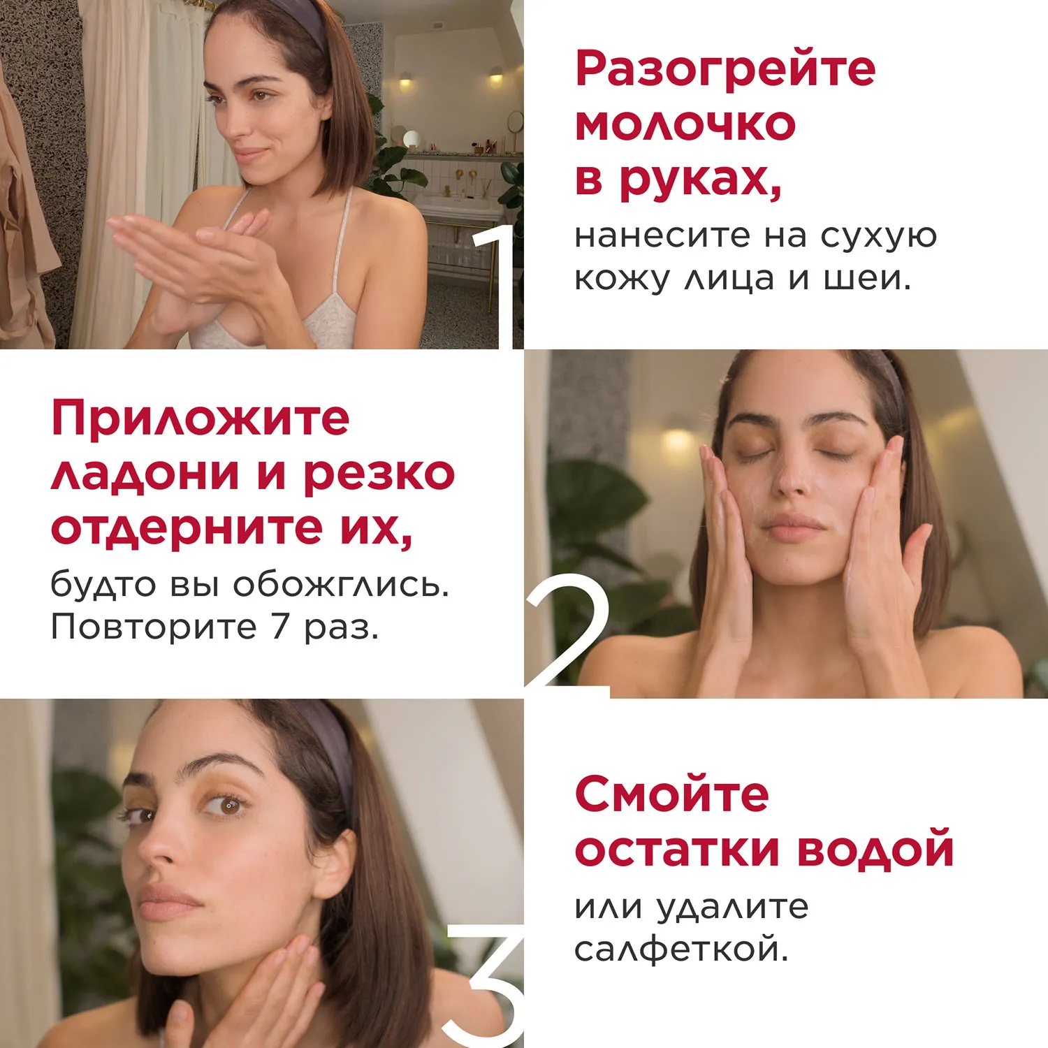 Lait Velours Demaquillant Очищающее молочко для любого типа кожи