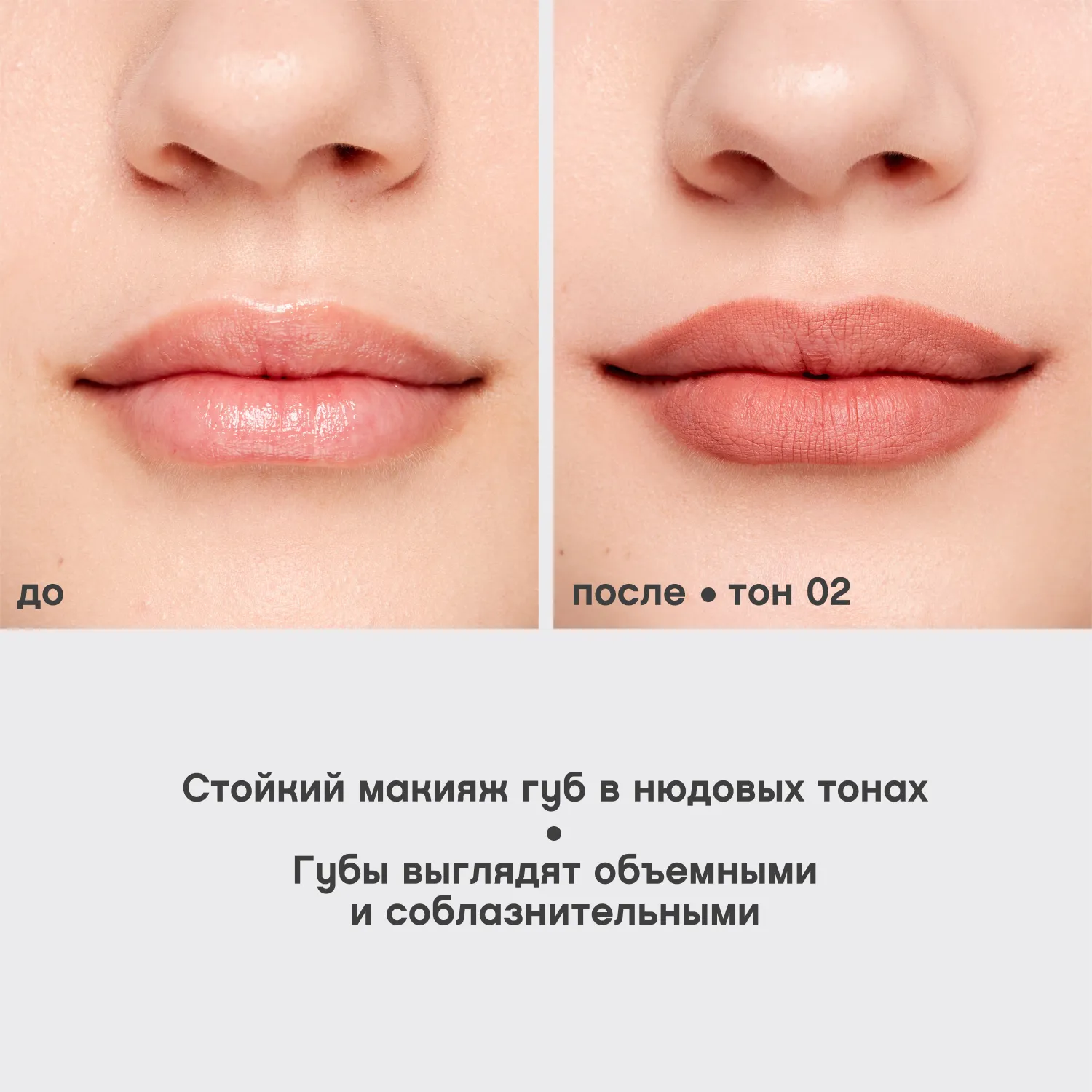 Le grand volume Устойчивый гелевый карандаш для губ