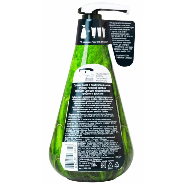 Pumping Bamboo Salt Gum Care Зубная паста с бамбуковой солью для профилактики проблем с деснами