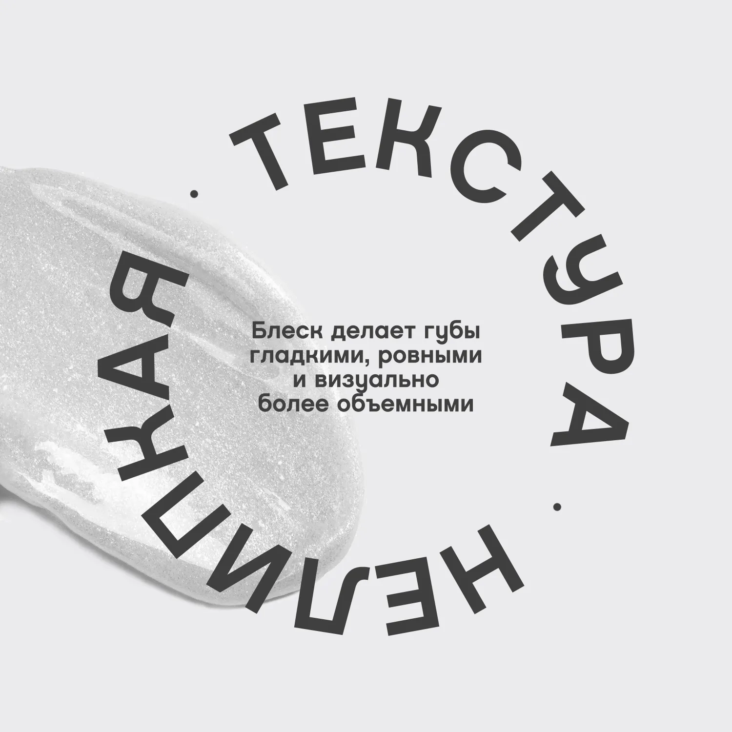 Tropique gloss Блеск для губ Tropique gloss Блеск для губ