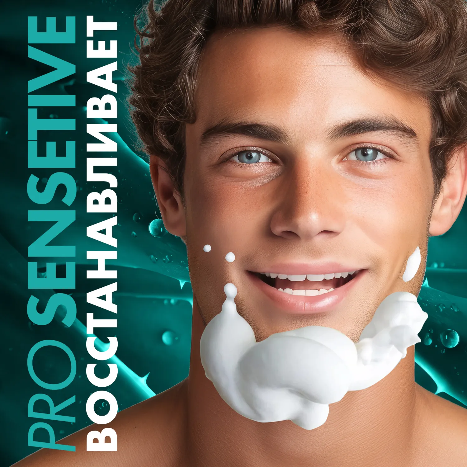 Pro Sensitive ΠΠ΅Π½Π° Π΄Π»Ρ Π±ΡΠΈΡΡΡ Ρ Π°Π»ΠΎΠ΅ Π²Π΅ΡΠ° ΠΈ Π²ΠΈΡΠ°ΠΌΠΈΠ½Π°ΠΌΠΈ, Π΄Π»Ρ ΡΡΠ²ΡΡΠ²ΠΈΡΠ΅Π»ΡΠ½ΠΎΠΉ ΠΊΠΎΠΆΠΈ, ΡΠ²Π»Π°ΠΆΠ½ΡΡΡΠ°Ρ, ΠΎΡ Π²ΠΎΡΠΏΠ°Π»Π΅Π½ΠΈΠΉ