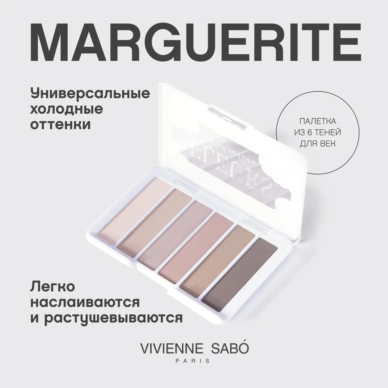 Fleurs naturelles Marguerite Палетка теней для век