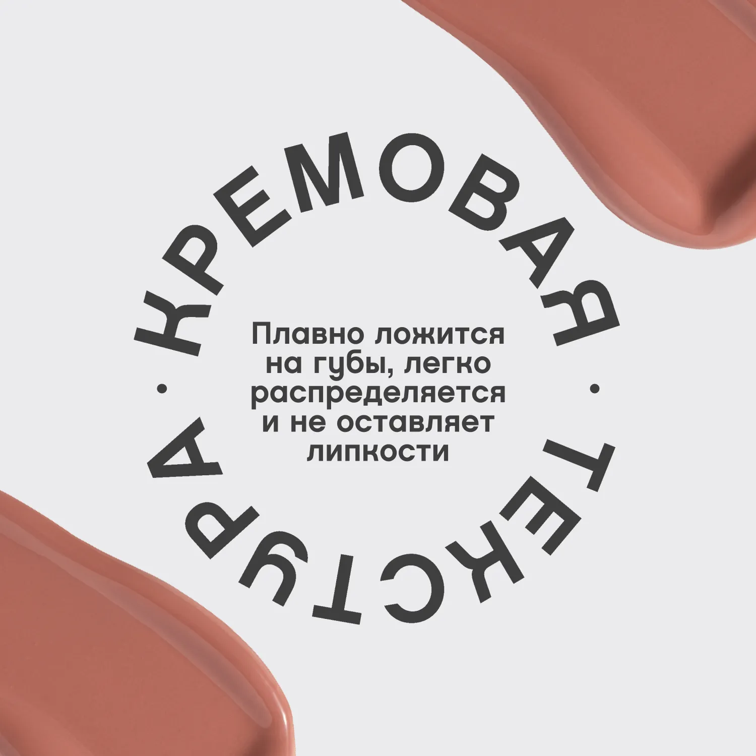 Premiere Grande Кремовая помада 