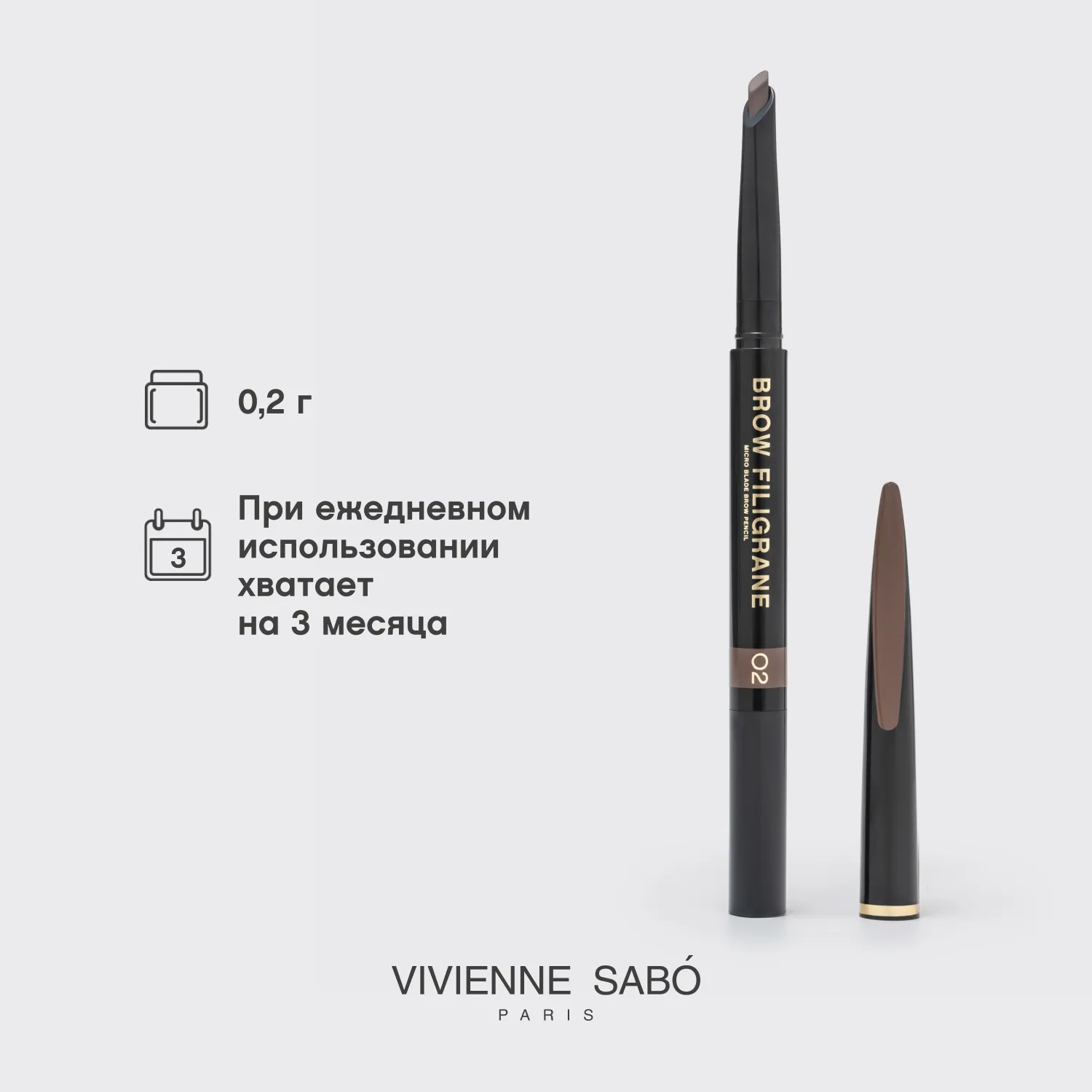 Filigrane Карандаш для бровей автоматический