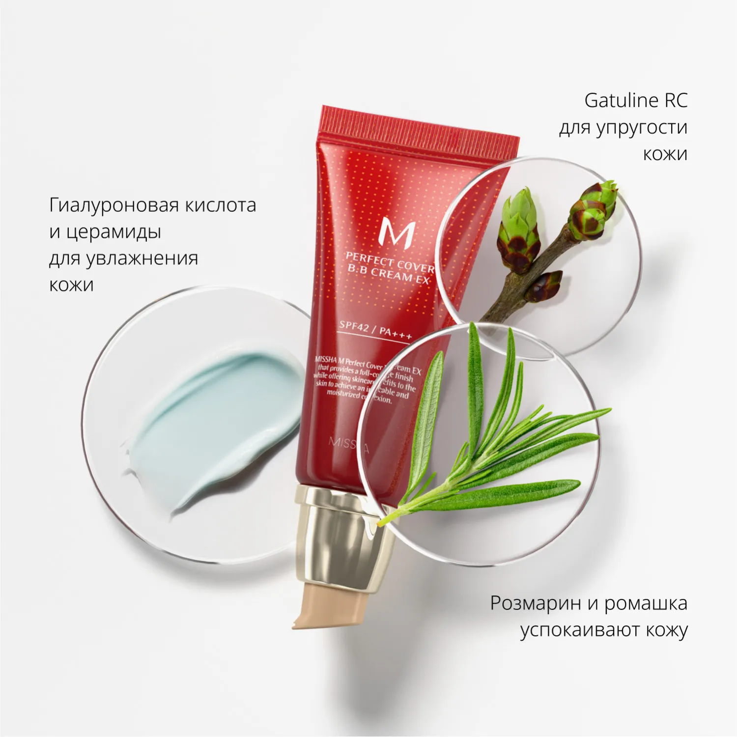 Perfect Cover EX Тональный BB крем Идеальное покрытие SPF42/PA+++