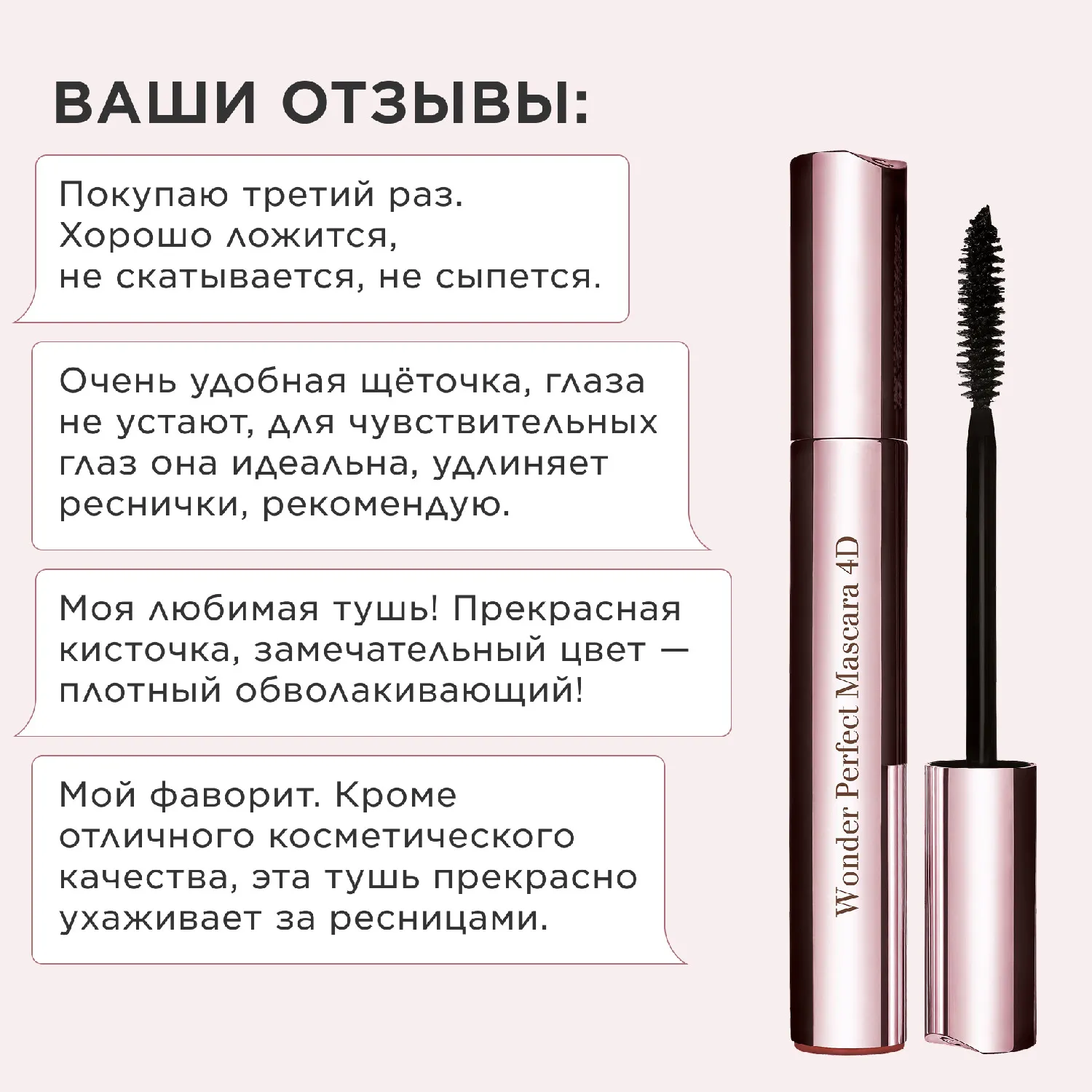 Wonder Perfect Тушь для ресниц с эффектом 4D