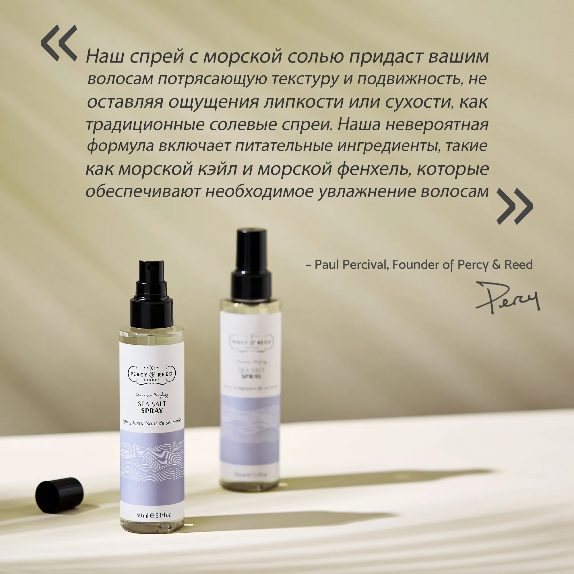 HAIR CARE STYLING Спрей текстурирующий для волос с морской солью