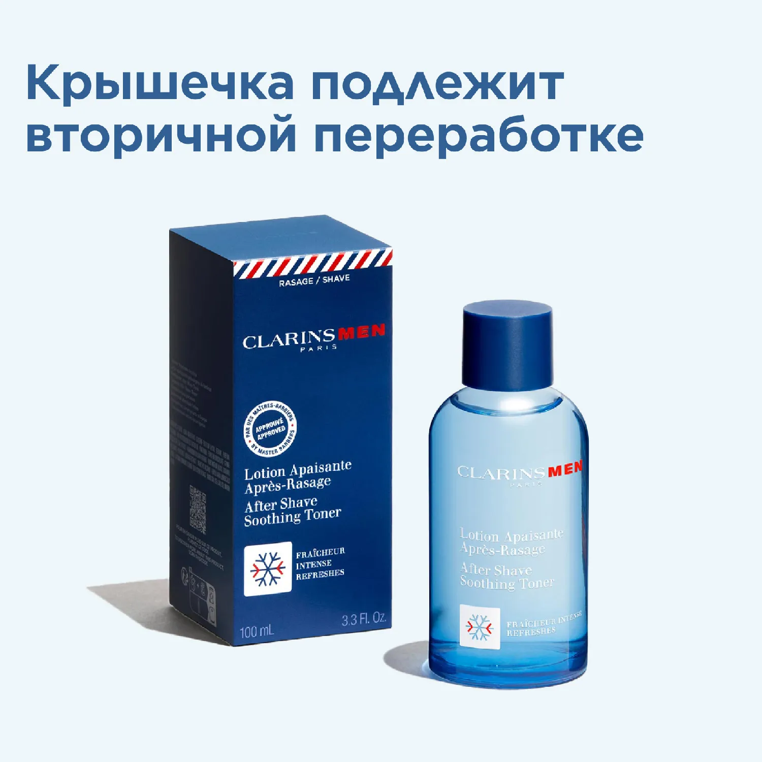 MEN Lotion Apaisante Apres-Rasage Успокаивающий лосьон после бритья