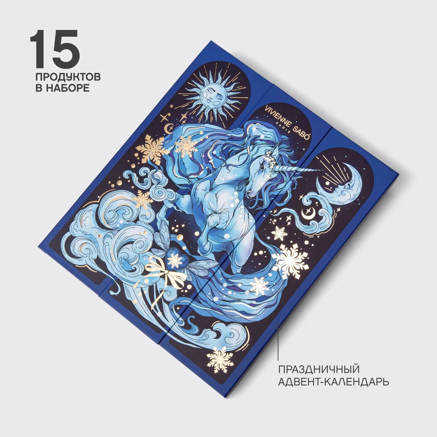 Адвент-календарь на 15 дней
