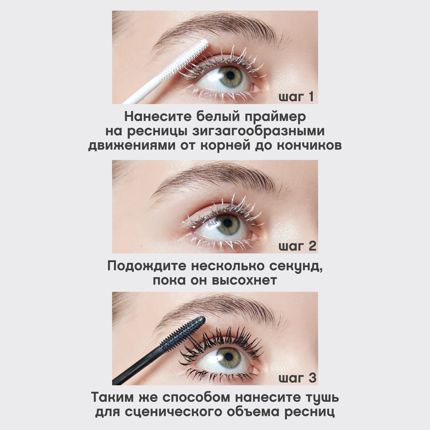 Cabaret Double Extension Праймер и тушь с эффектом наращенных ресниц