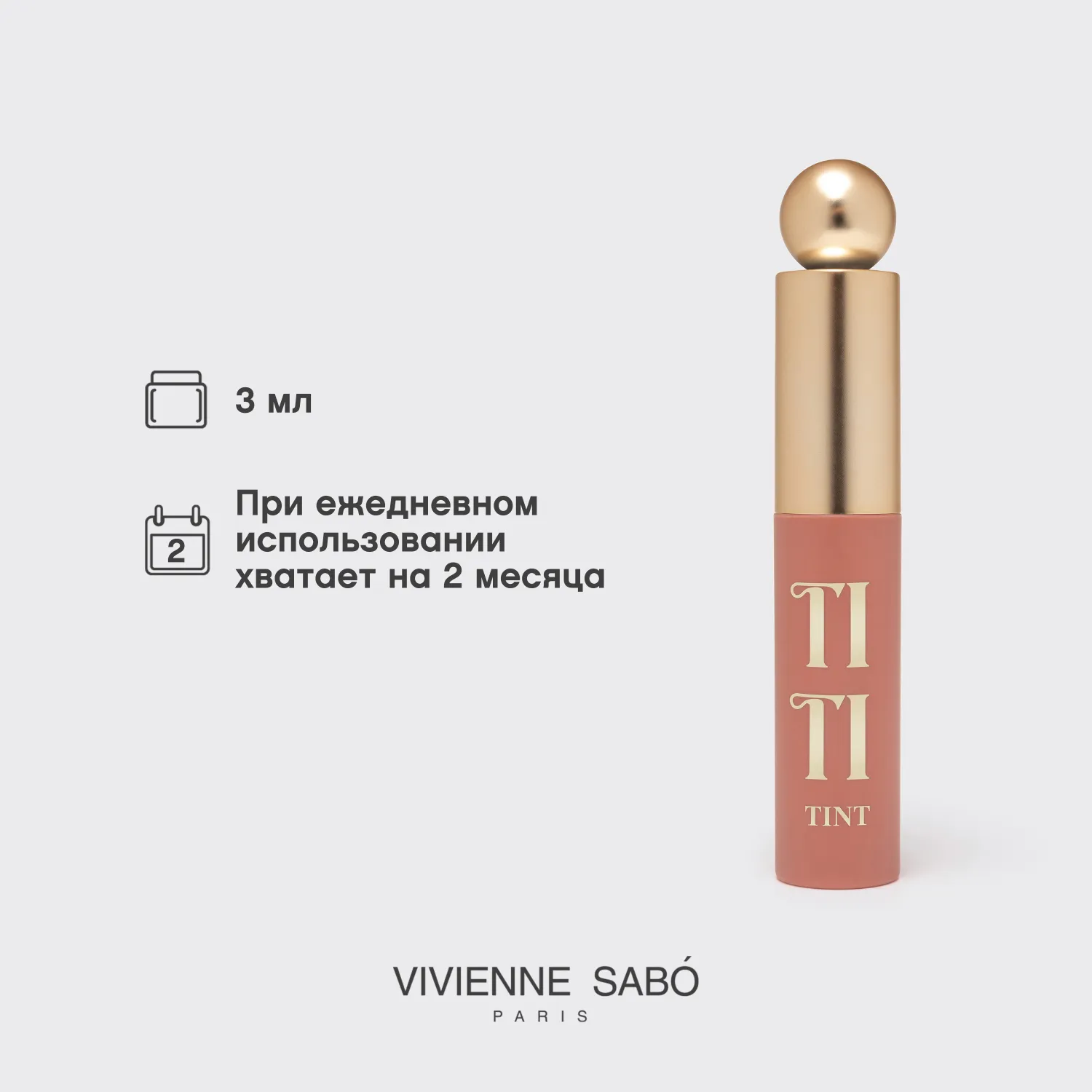 Tititint Тинт для губ