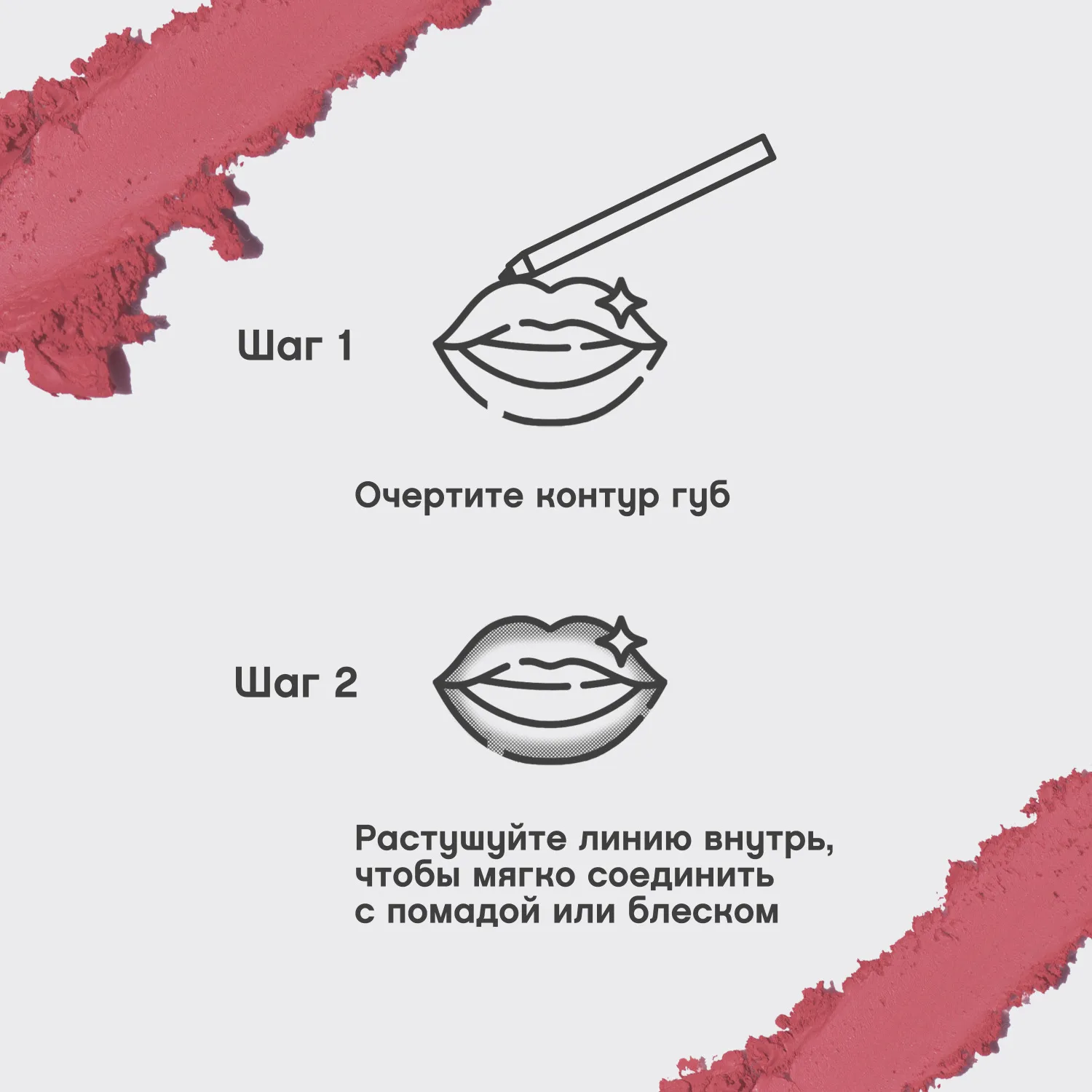 Jolies levres Карандаш для губ