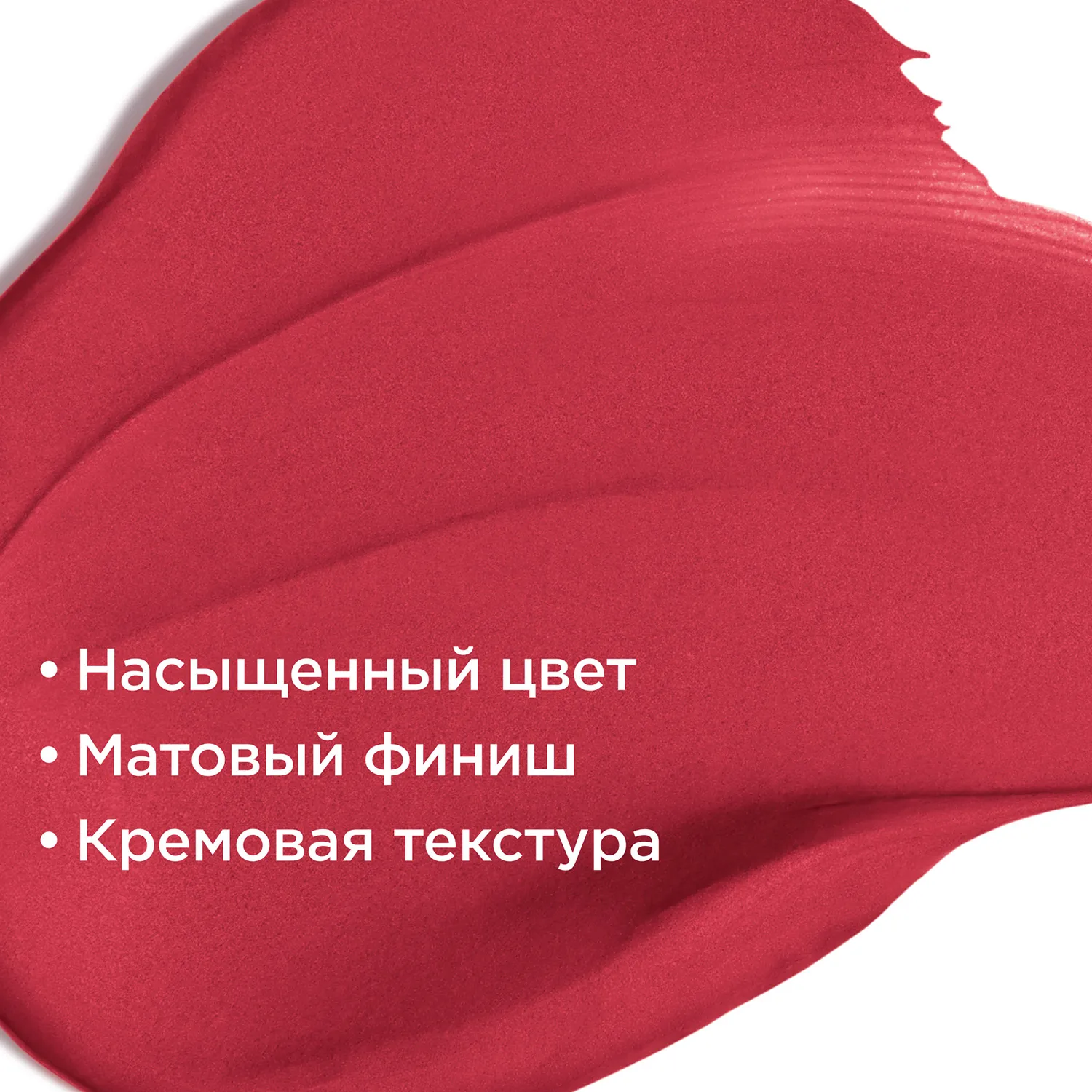 Joli Rouge Velvet Губная помада с матовым эффектом 