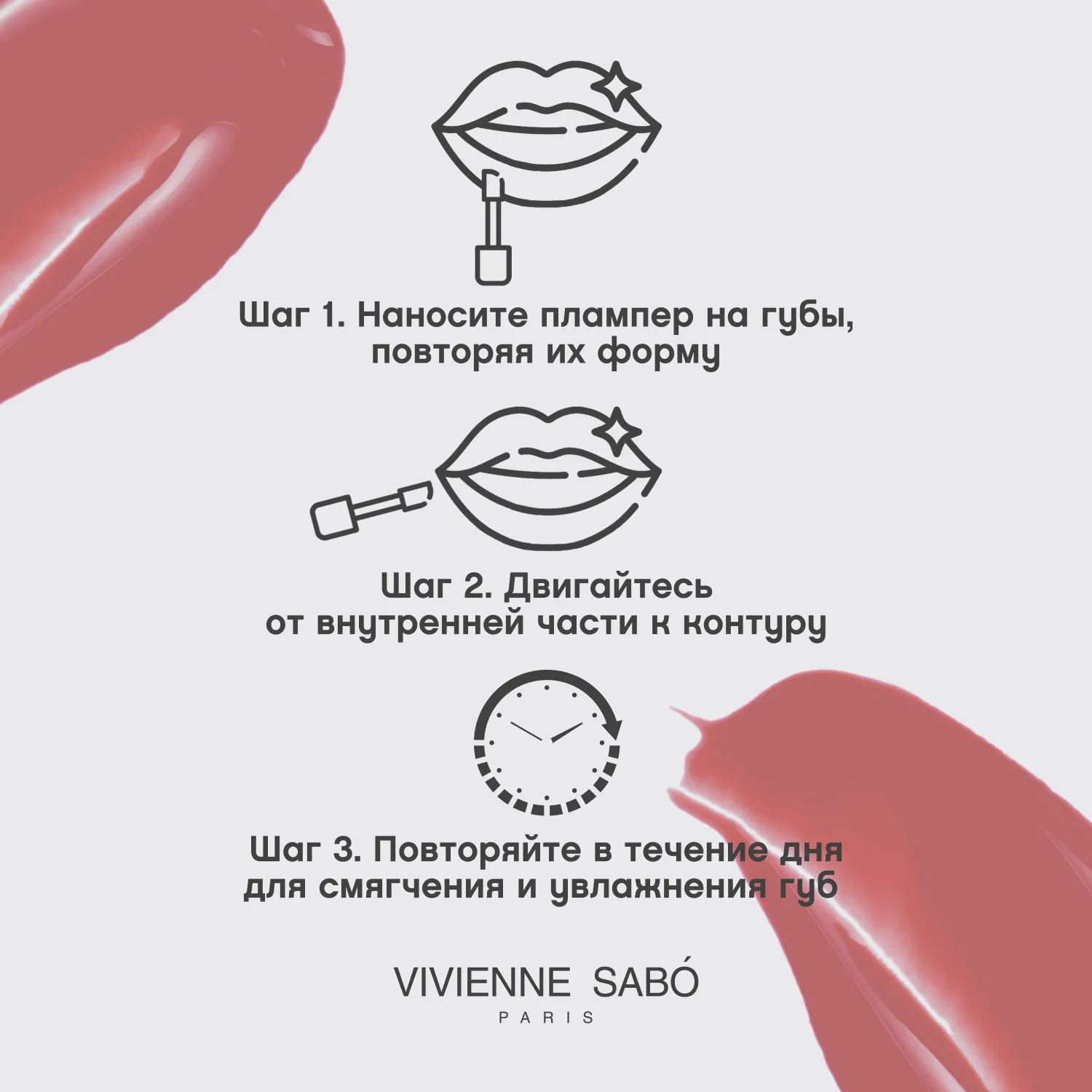 Le Grand Volume Extra Plumping Плампер для губ