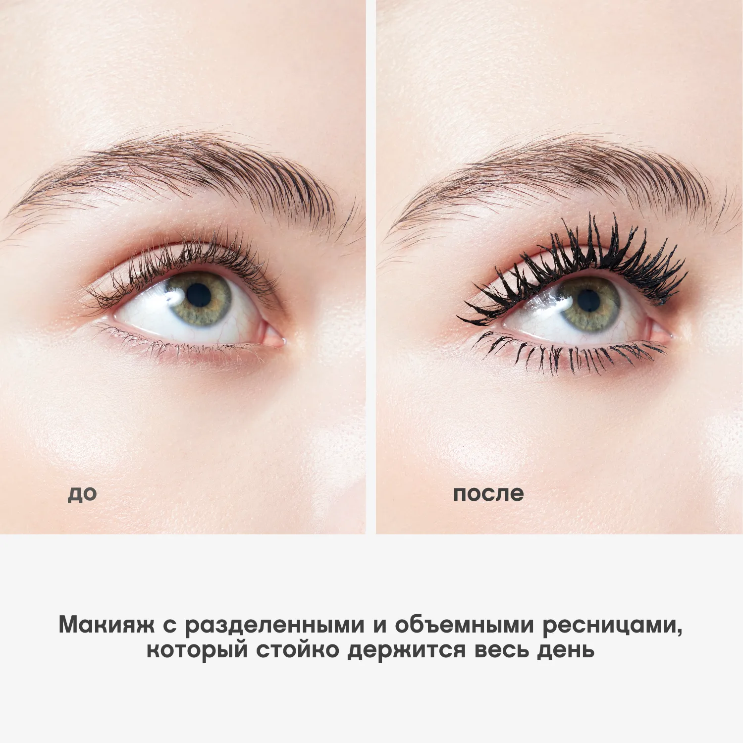 Cabaret Double Extension Праймер и тушь с эффектом наращенных ресниц