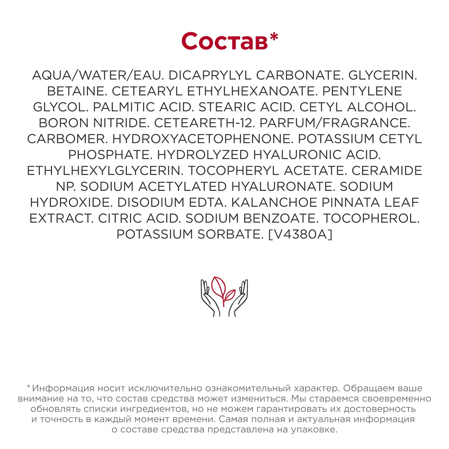 Hydra-Essentiel Увлажняющая и восстанавливающая крем-маска для лица 